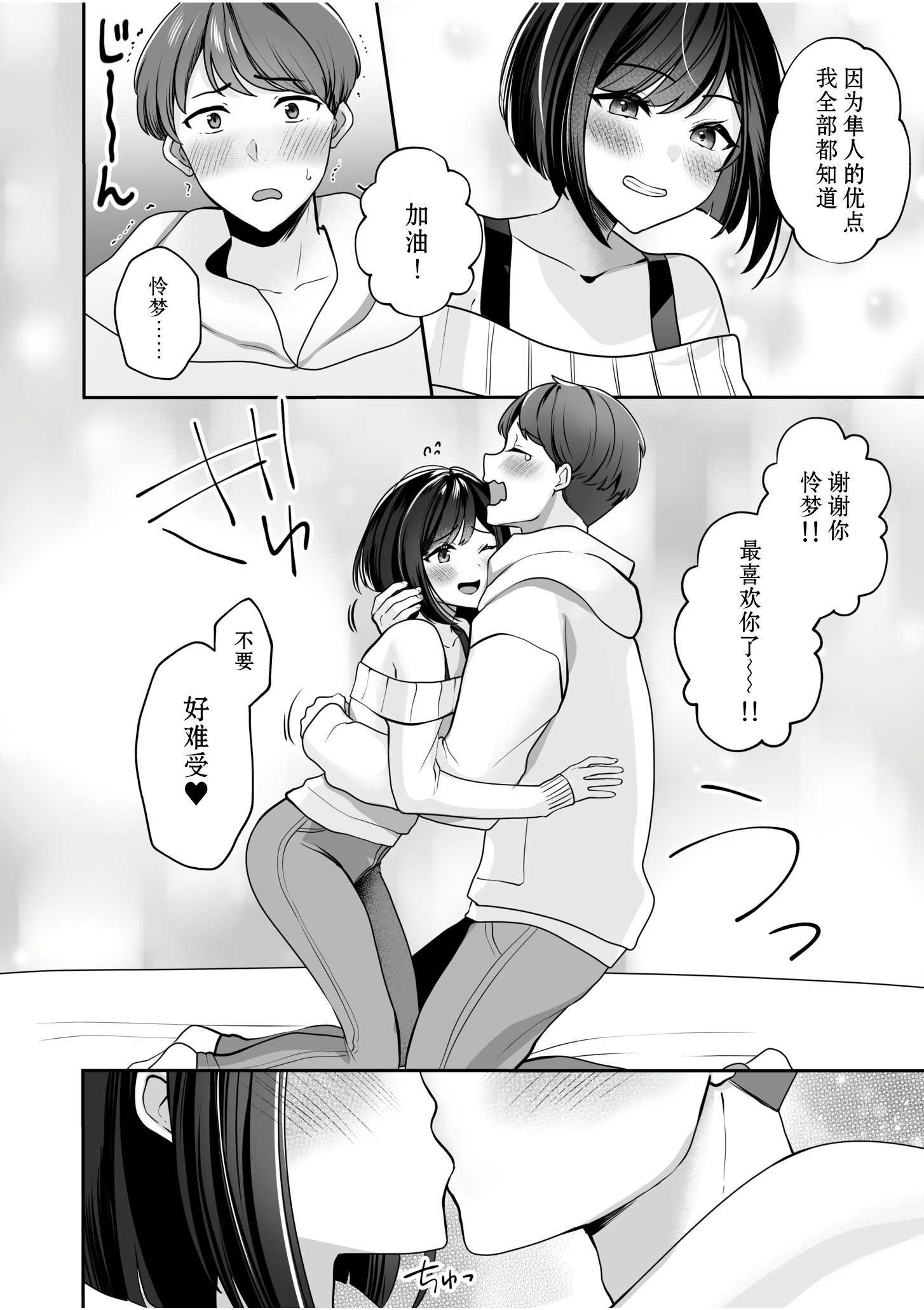 [ゆなまろ]原以为只要不暴露就行～与最讨厌的阴角尼特无论何时无论何处的变态SEX～｜バレなきゃいいと思ってた～大嫌いな陰キャニートといつでもどこでも変態SEX～(1) [DL版] [中国翻訳]