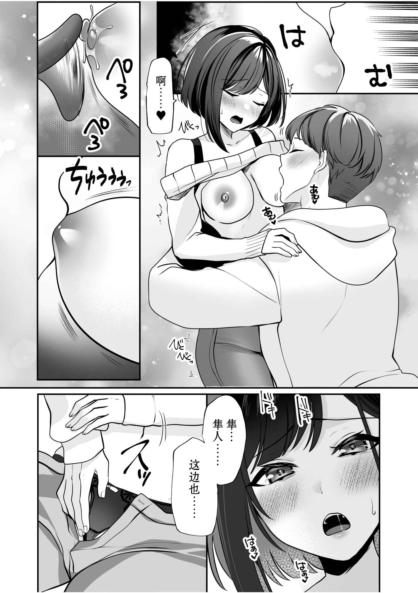 [ゆなまろ]原以为只要不暴露就行～与最讨厌的阴角尼特无论何时无论何处的变态SEX～｜バレなきゃいいと思ってた～大嫌いな陰キャニートといつでもどこでも変態SEX～(1) [DL版] [中国翻訳]