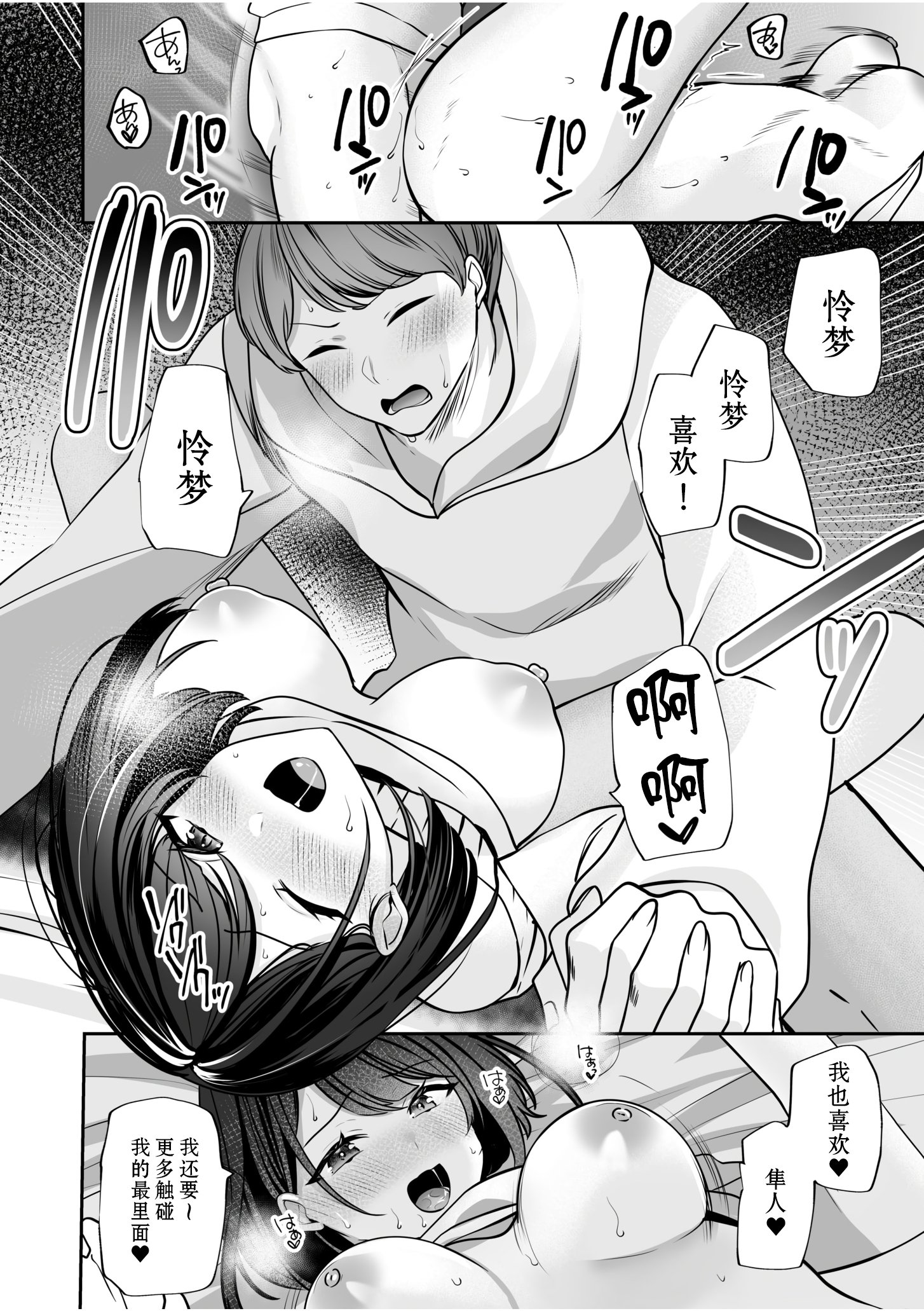 [ゆなまろ]原以为只要不暴露就行～与最讨厌的阴角尼特无论何时无论何处的变态SEX～｜バレなきゃいいと思ってた～大嫌いな陰キャニートといつでもどこでも変態SEX～(1) [DL版] [中国翻訳]