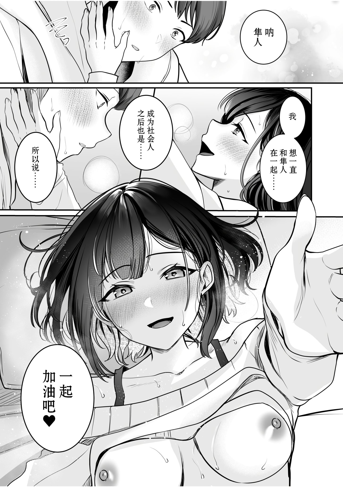 [ゆなまろ]原以为只要不暴露就行～与最讨厌的阴角尼特无论何时无论何处的变态SEX～｜バレなきゃいいと思ってた～大嫌いな陰キャニートといつでもどこでも変態SEX～(1) [DL版] [中国翻訳]