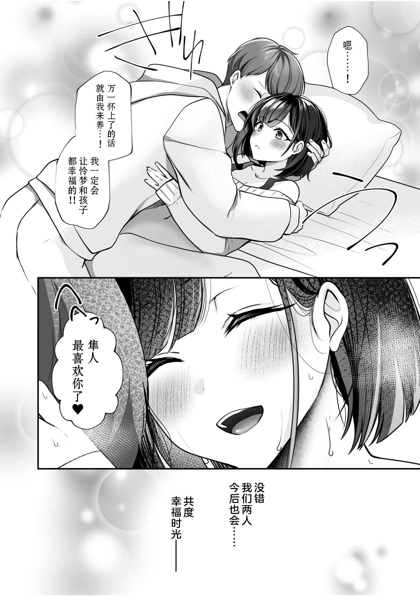 [ゆなまろ]原以为只要不暴露就行～与最讨厌的阴角尼特无论何时无论何处的变态SEX～｜バレなきゃいいと思ってた～大嫌いな陰キャニートといつでもどこでも変態SEX～(1) [DL版] [中国翻訳]
