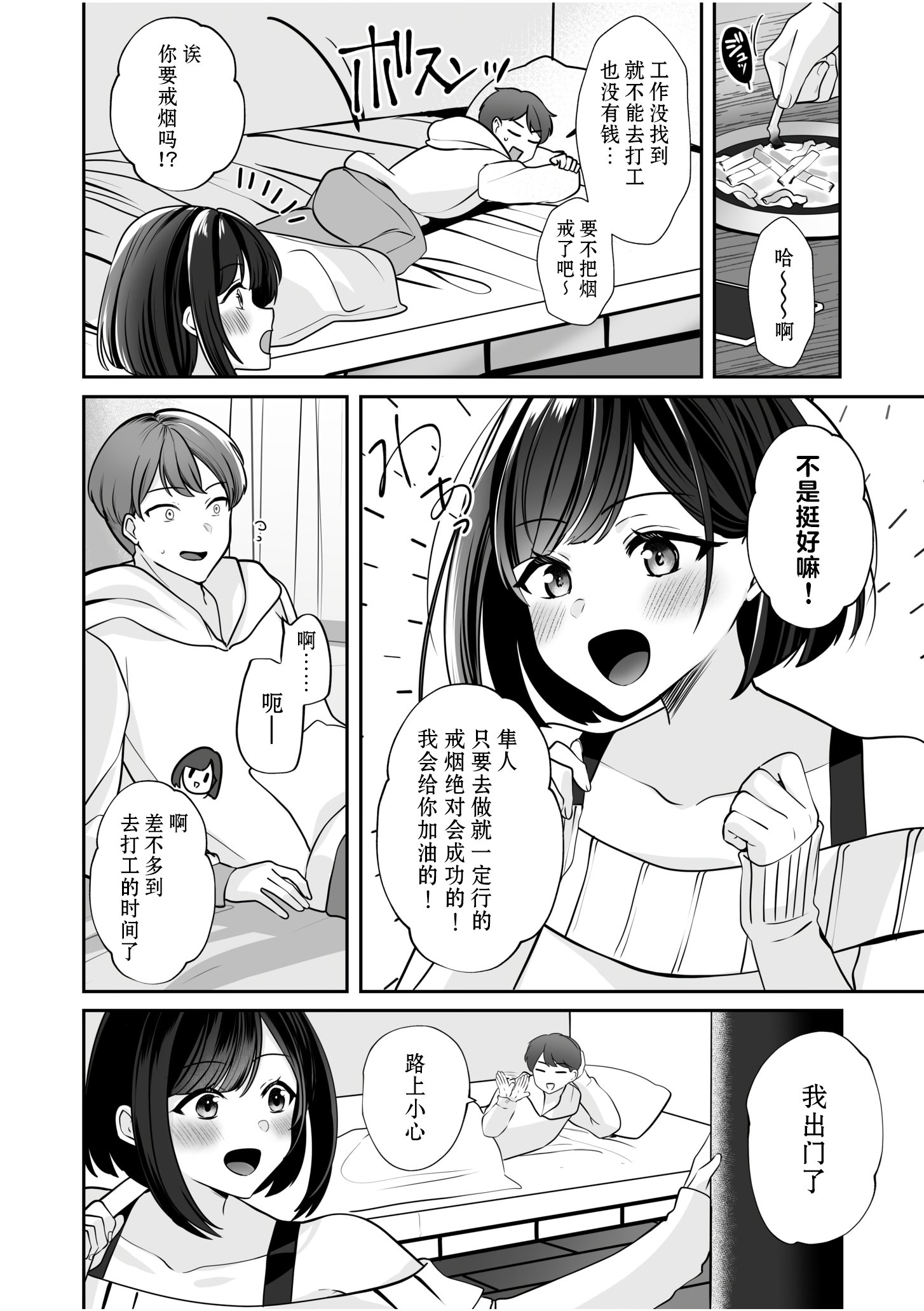 [ゆなまろ]原以为只要不暴露就行～与最讨厌的阴角尼特无论何时无论何处的变态SEX～｜バレなきゃいいと思ってた～大嫌いな陰キャニートといつでもどこでも変態SEX～(1) [DL版] [中国翻訳]