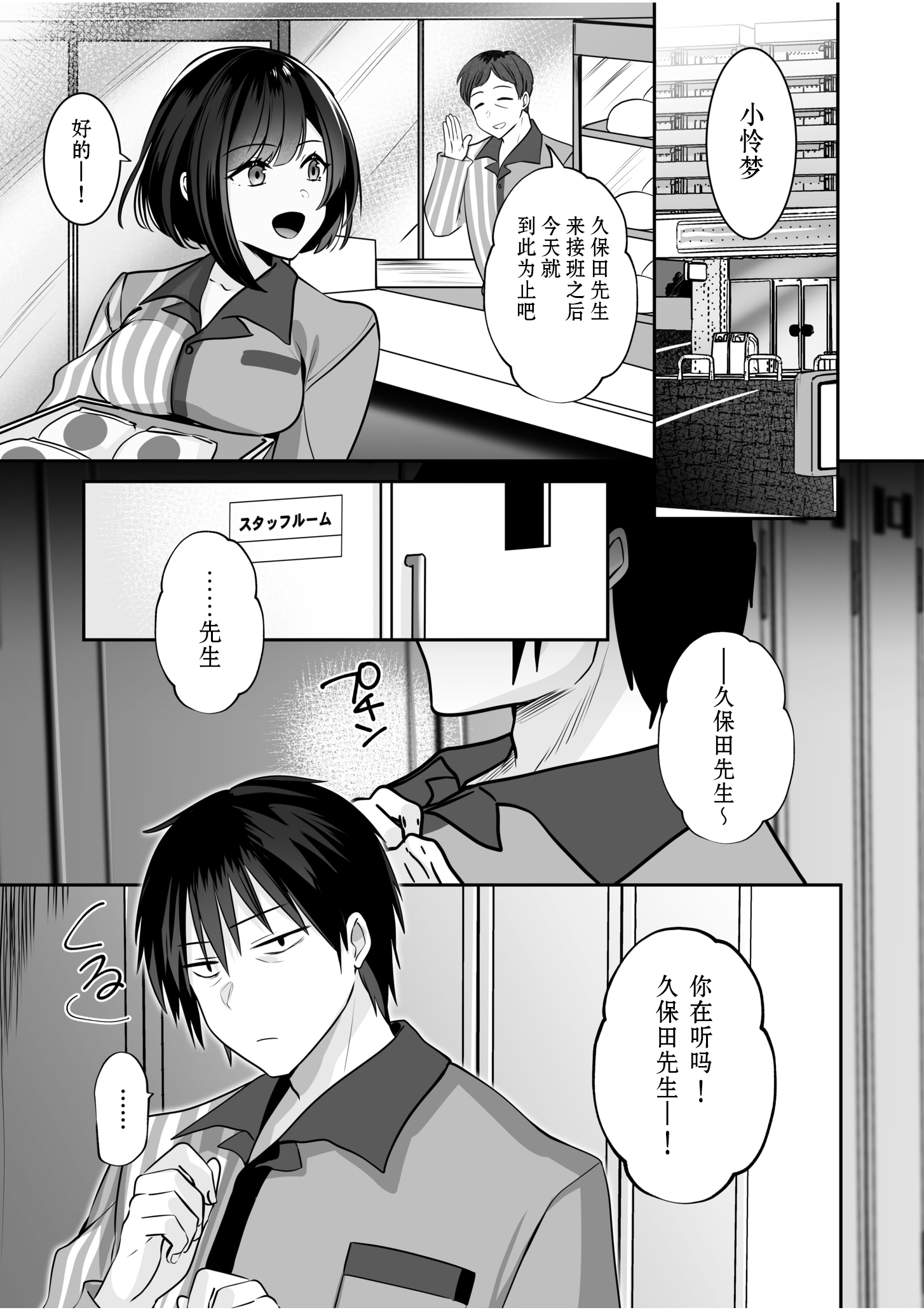 [ゆなまろ]原以为只要不暴露就行～与最讨厌的阴角尼特无论何时无论何处的变态SEX～｜バレなきゃいいと思ってた～大嫌いな陰キャニートといつでもどこでも変態SEX～(1) [DL版] [中国翻訳]