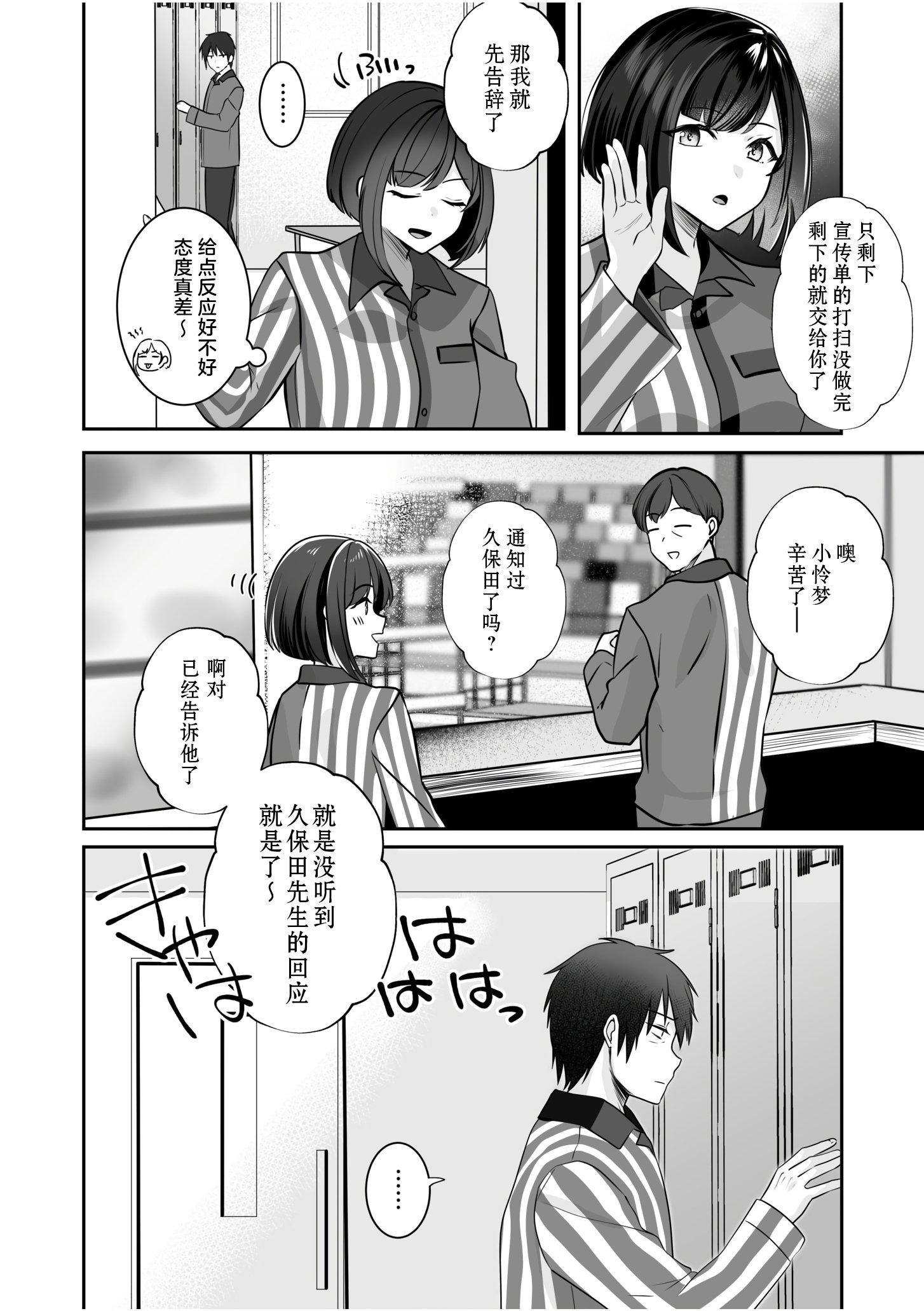 [ゆなまろ]原以为只要不暴露就行～与最讨厌的阴角尼特无论何时无论何处的变态SEX～｜バレなきゃいいと思ってた～大嫌いな陰キャニートといつでもどこでも変態SEX～(1) [DL版] [中国翻訳]
