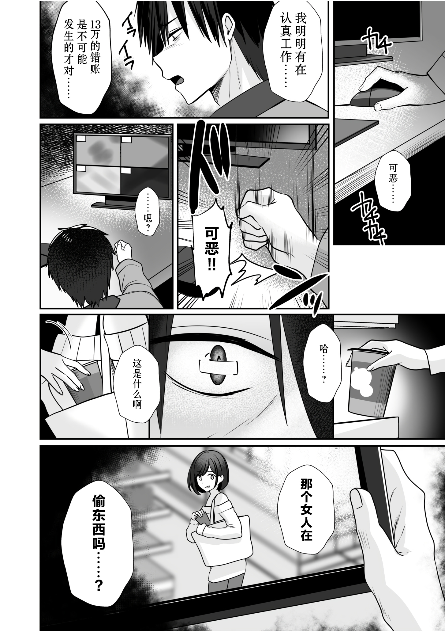 [ゆなまろ]原以为只要不暴露就行～与最讨厌的阴角尼特无论何时无论何处的变态SEX～｜バレなきゃいいと思ってた～大嫌いな陰キャニートといつでもどこでも変態SEX～(1) [DL版] [中国翻訳]