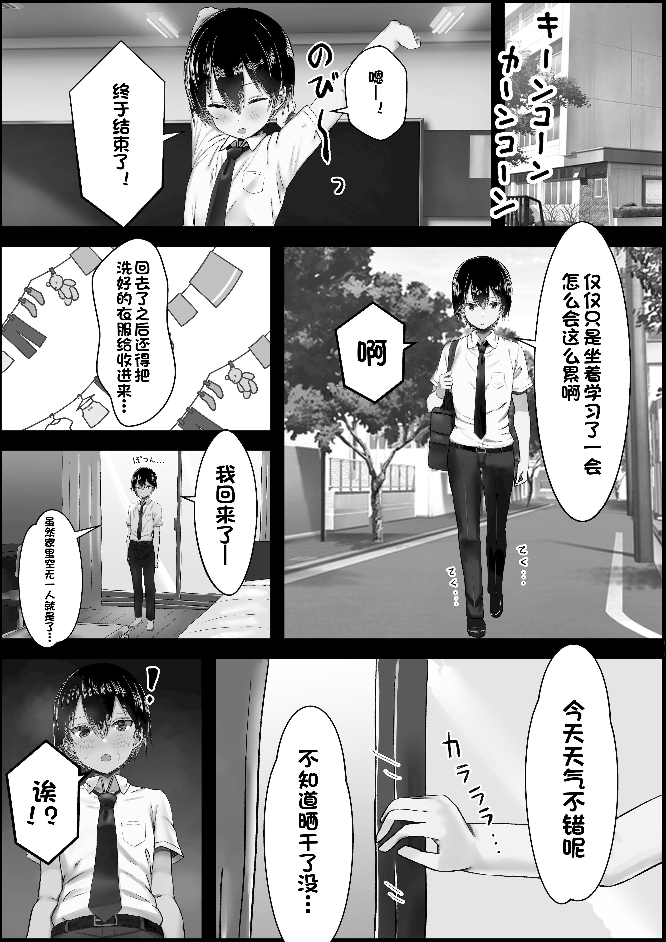 [ハグレモグリ] あらあら系大家さんで童貞喪失したいっ[春桑汉化组汉化]