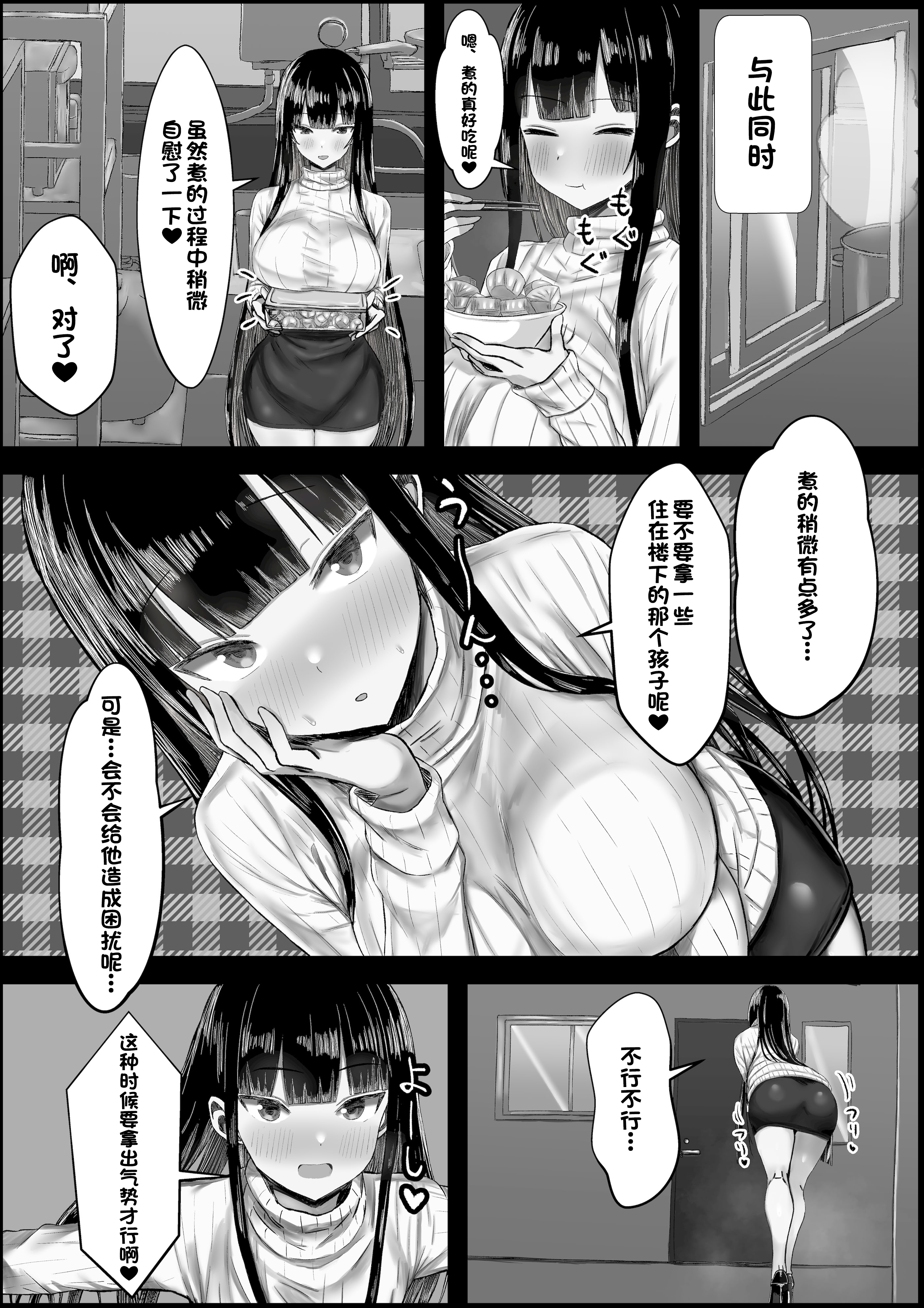 [ハグレモグリ] あらあら系大家さんで童貞喪失したいっ[春桑汉化组汉化]