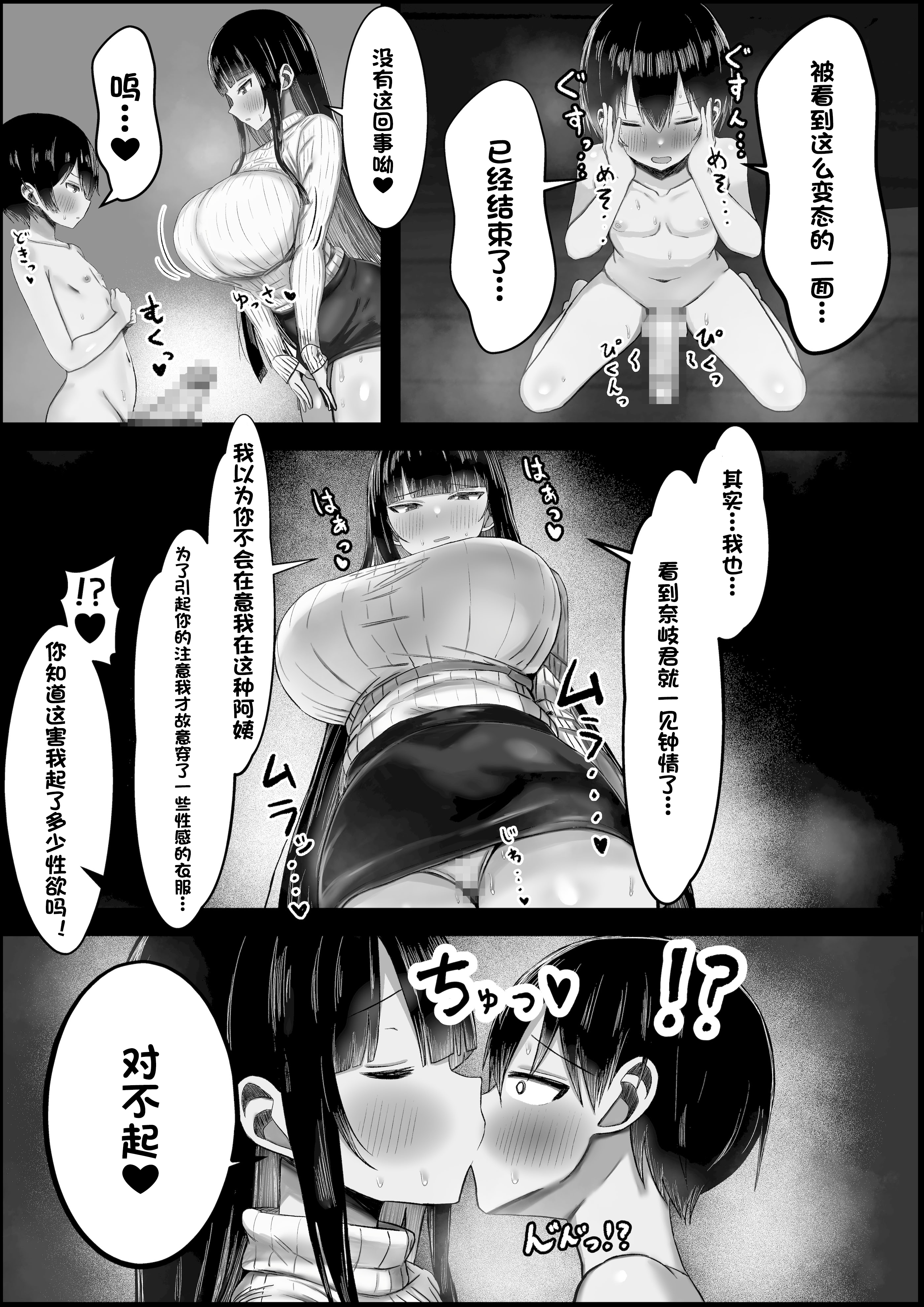 [ハグレモグリ] あらあら系大家さんで童貞喪失したいっ[春桑汉化组汉化]