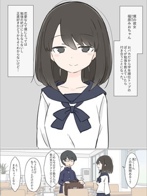[川洲出版] おバカでエッチ大好きな彼女が誘惑してきたので勉強に集中できませんでした