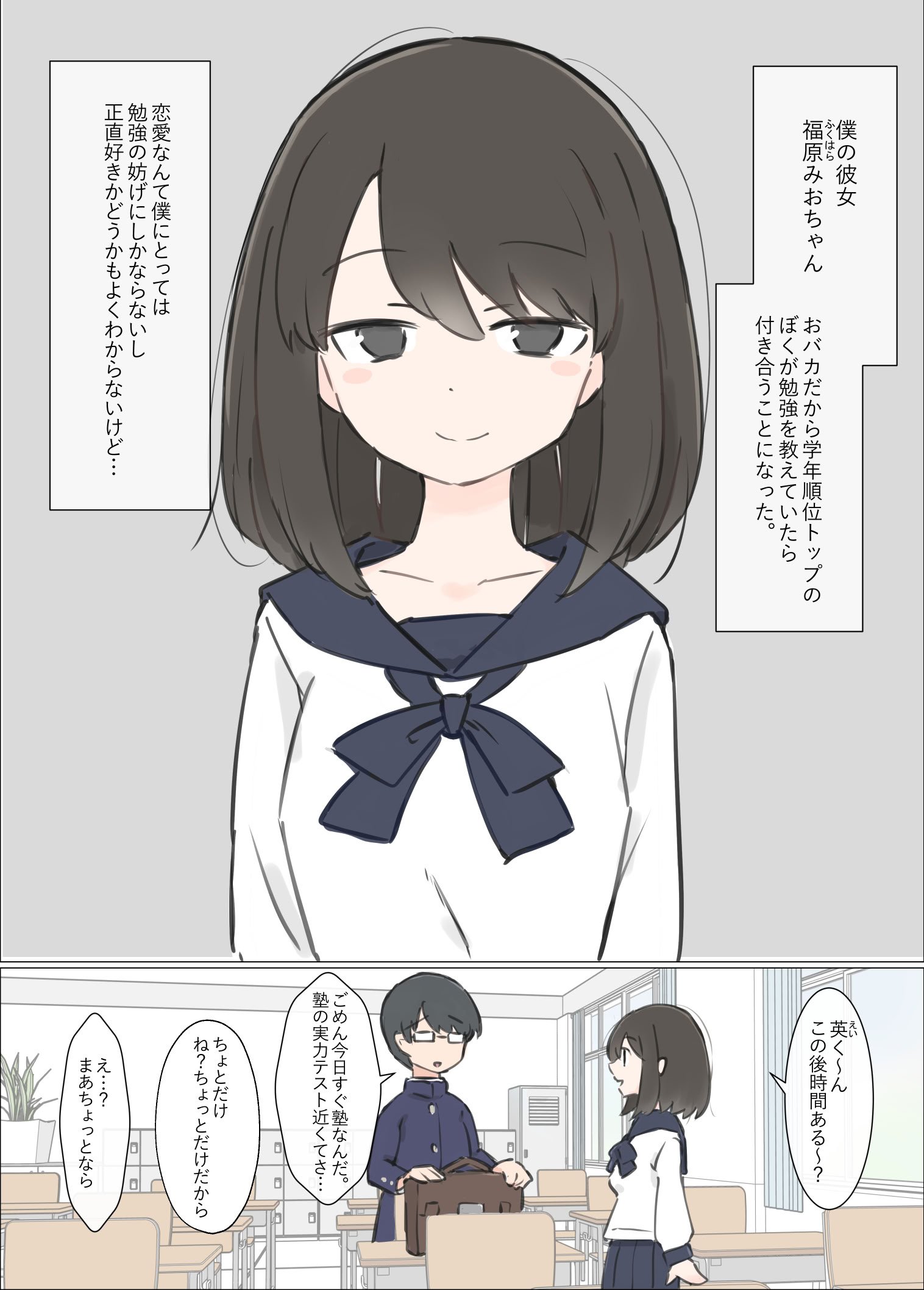 [川洲出版] おバカでエッチ大好きな彼女が誘惑してきたので勉強に集中できませんでした