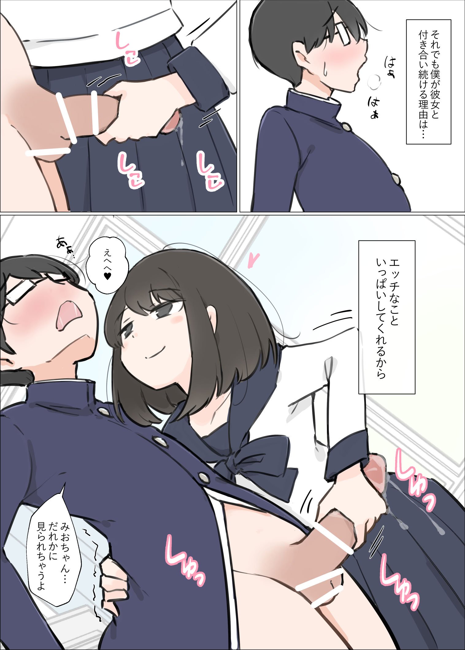 [川洲出版] おバカでエッチ大好きな彼女が誘惑してきたので勉強に集中できませんでした