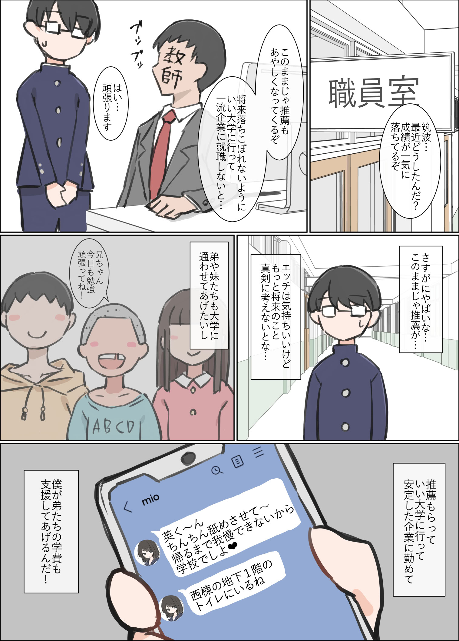 [川洲出版] おバカでエッチ大好きな彼女が誘惑してきたので勉強に集中できませんでした