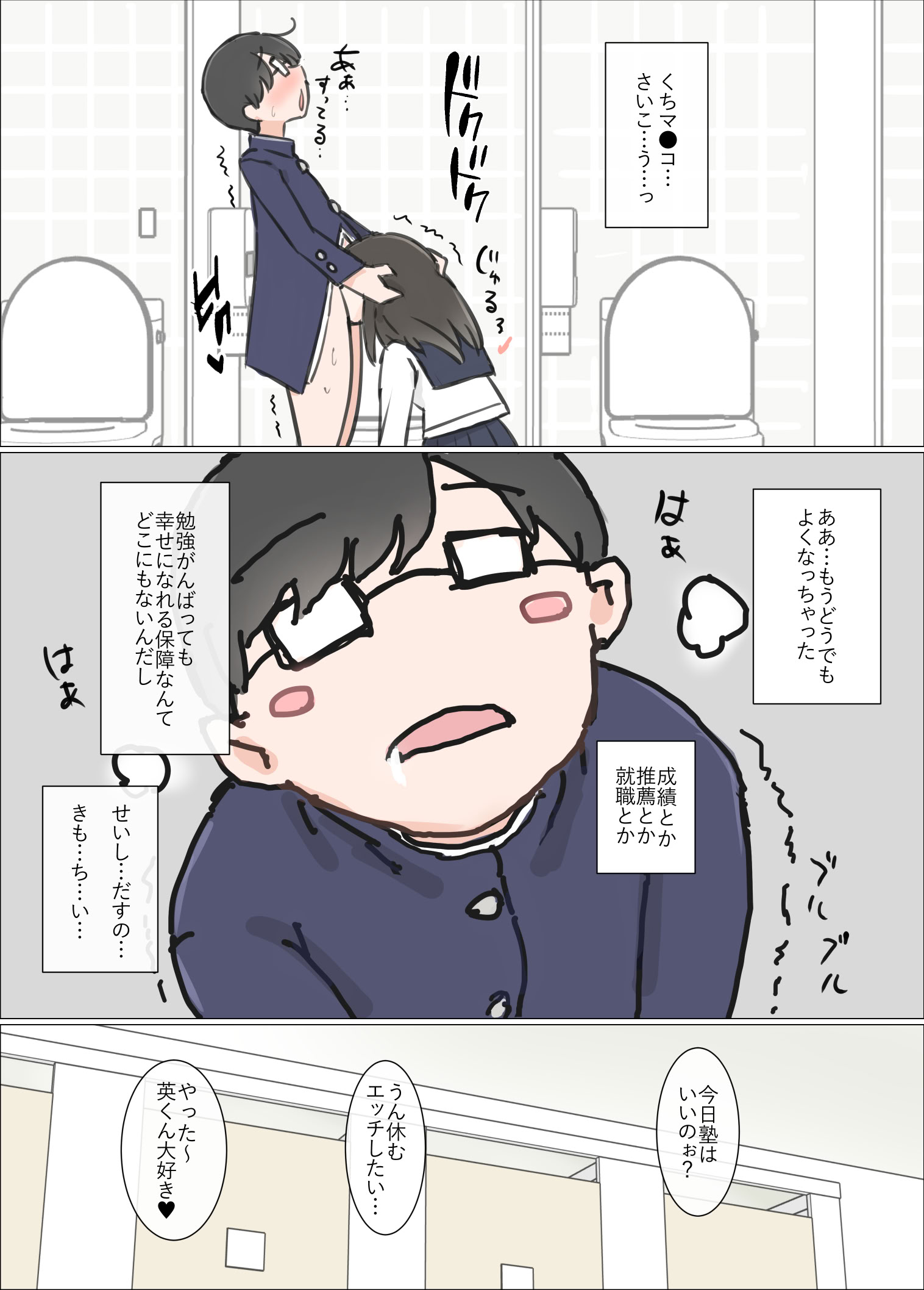 [川洲出版] おバカでエッチ大好きな彼女が誘惑してきたので勉強に集中できませんでした