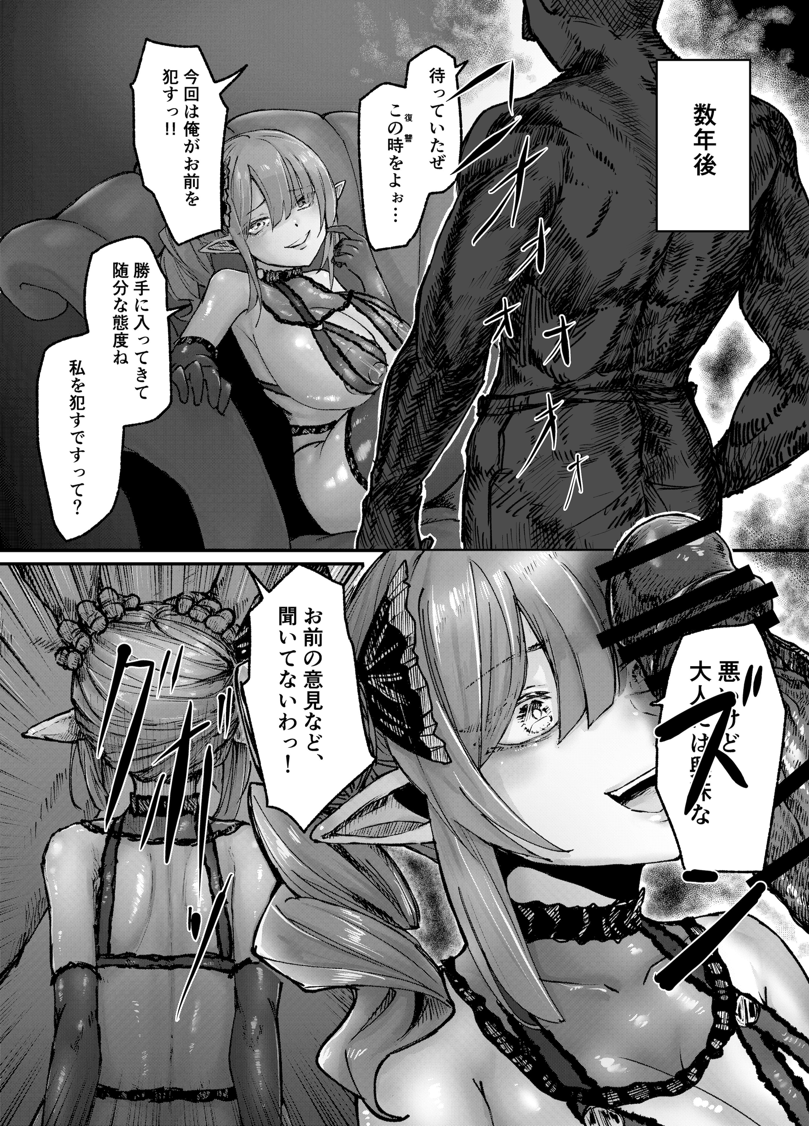 [ビューティサロンB &S (BS3)] エルフを犯すほん 3 [DL版]