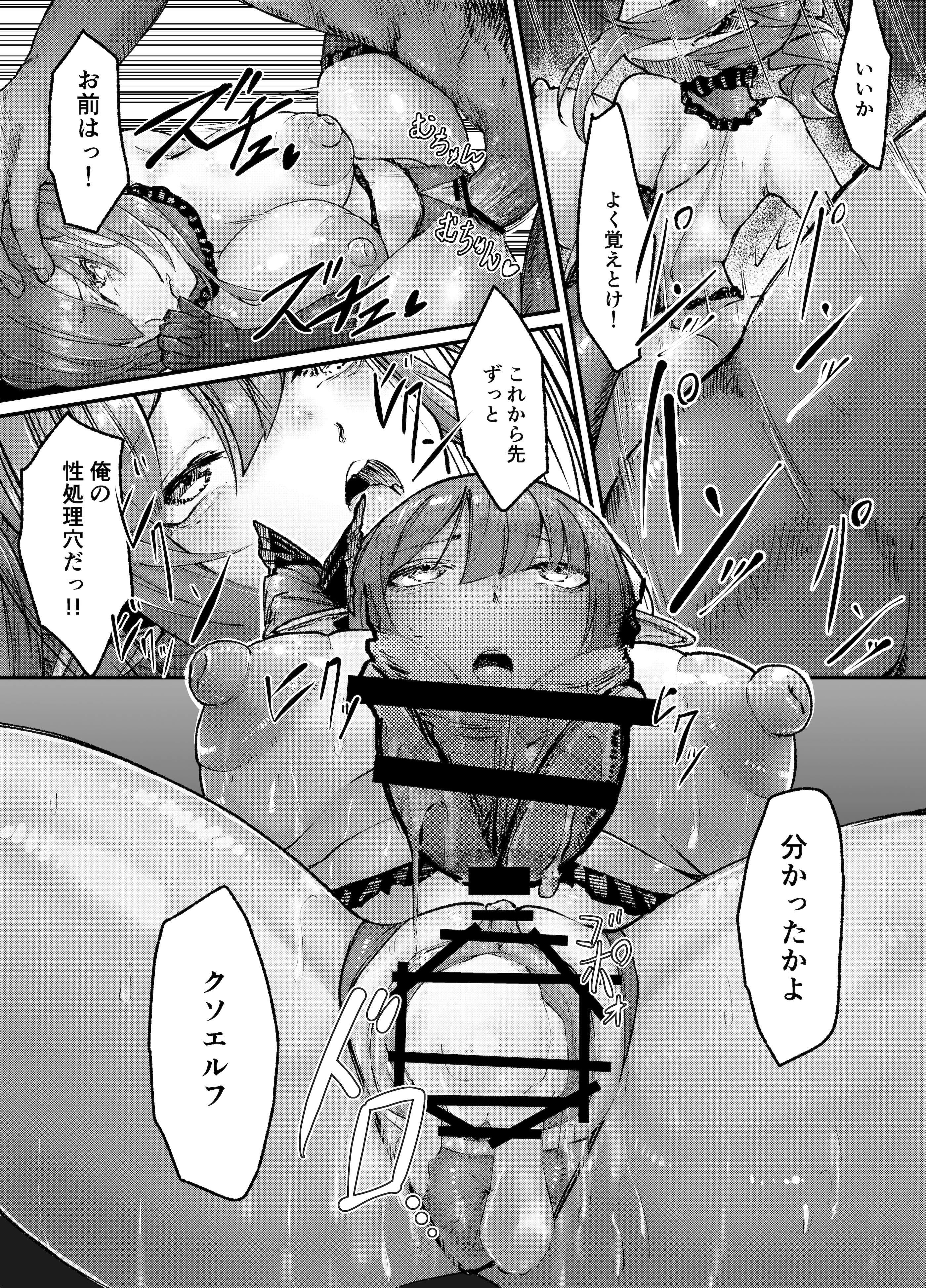 [ビューティサロンB &S (BS3)] エルフを犯すほん 3 [DL版]