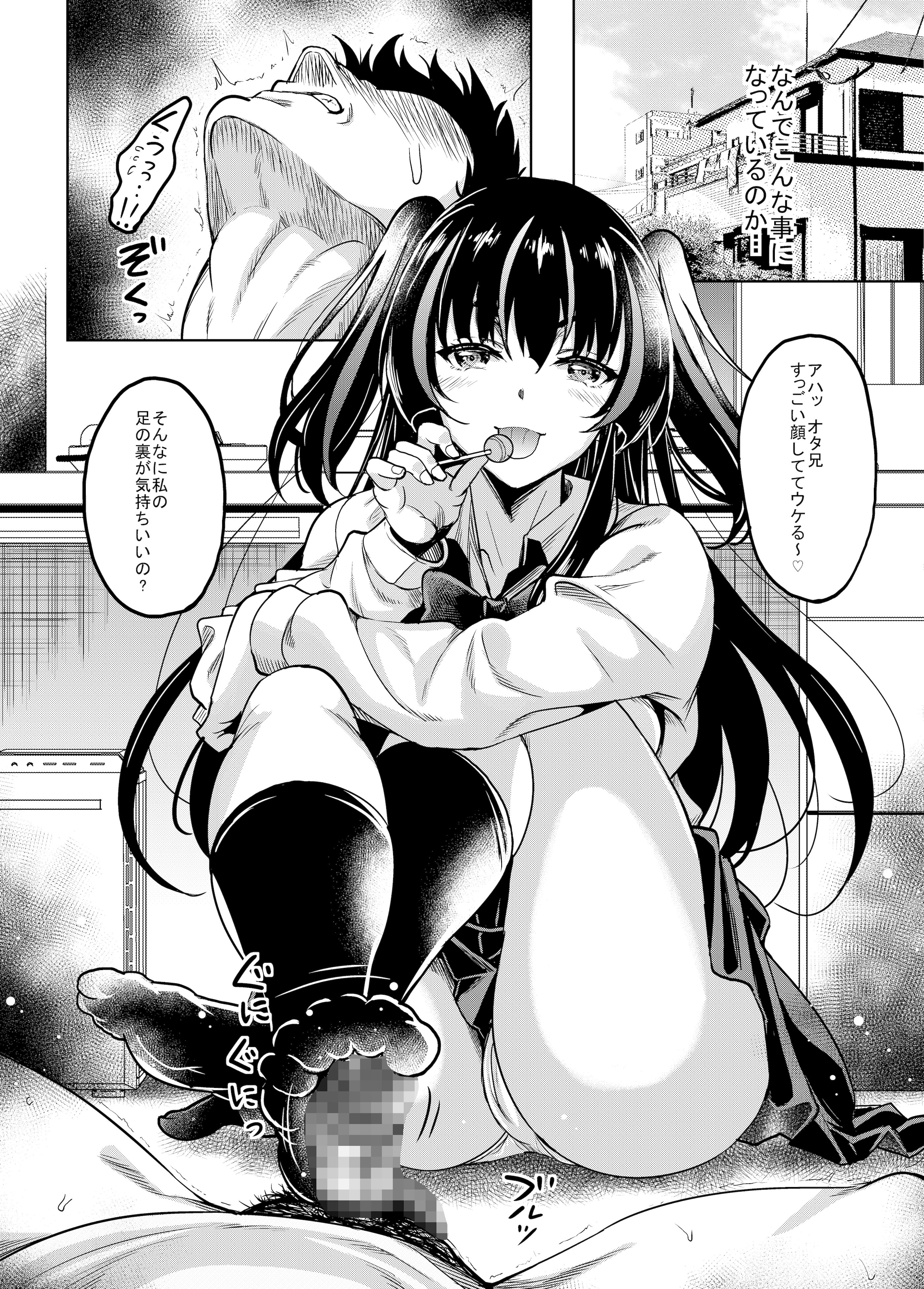 [スタジオあるた (久水あるた)] ギャルJKな年下幼馴染とセフレになっちゃうお話 [DL版]