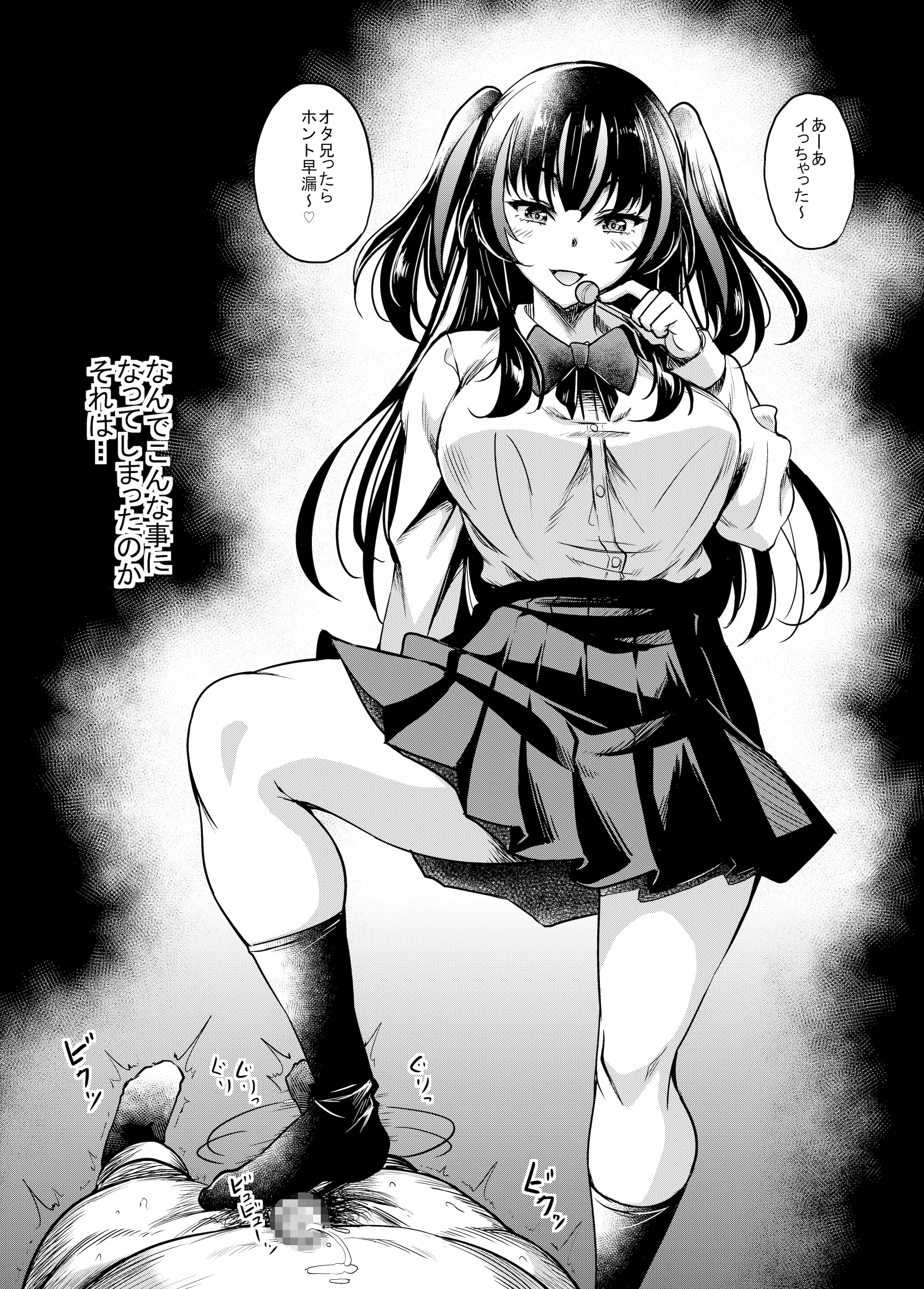 [スタジオあるた (久水あるた)] ギャルJKな年下幼馴染とセフレになっちゃうお話 [DL版]