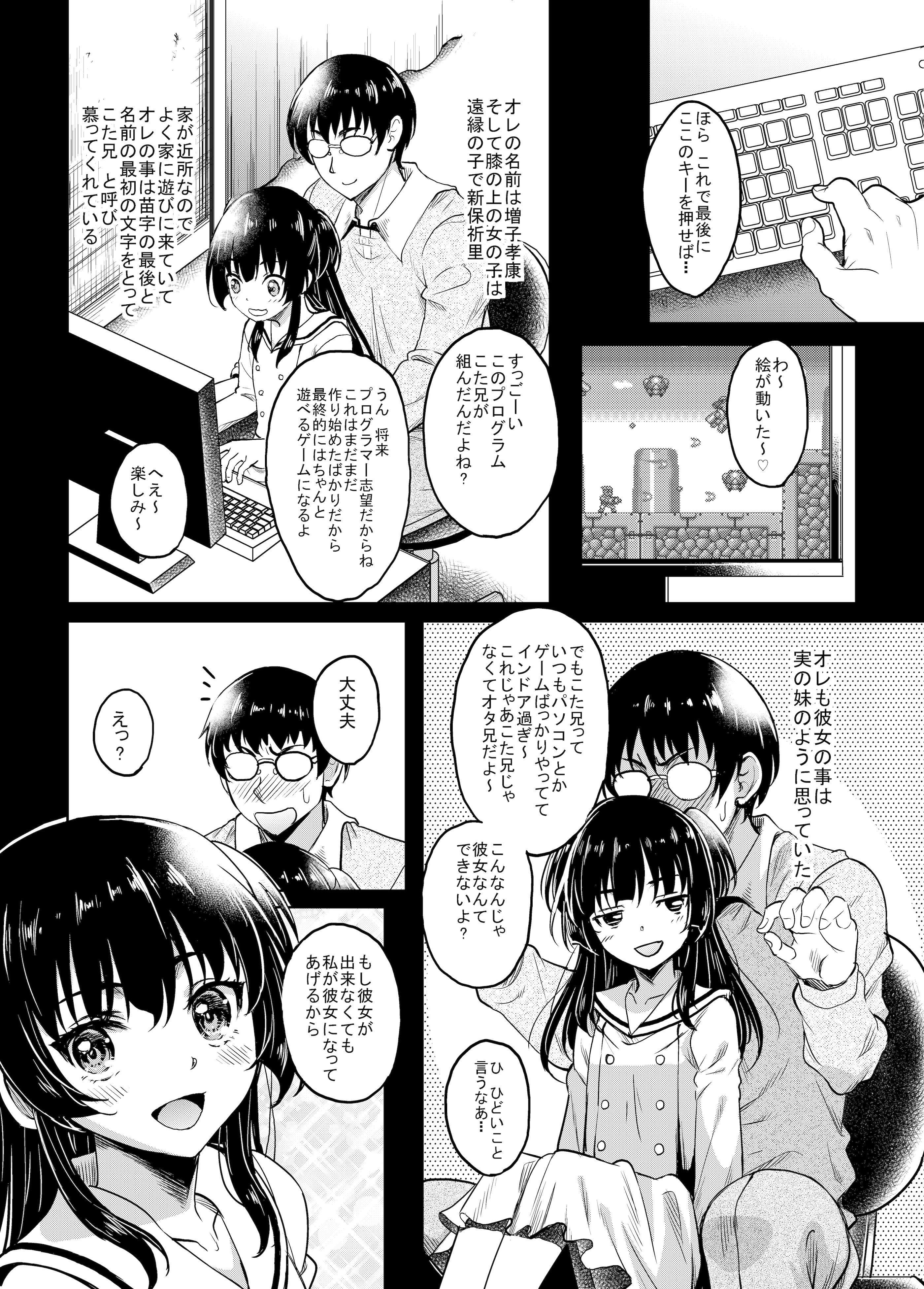[スタジオあるた (久水あるた)] ギャルJKな年下幼馴染とセフレになっちゃうお話 [DL版]