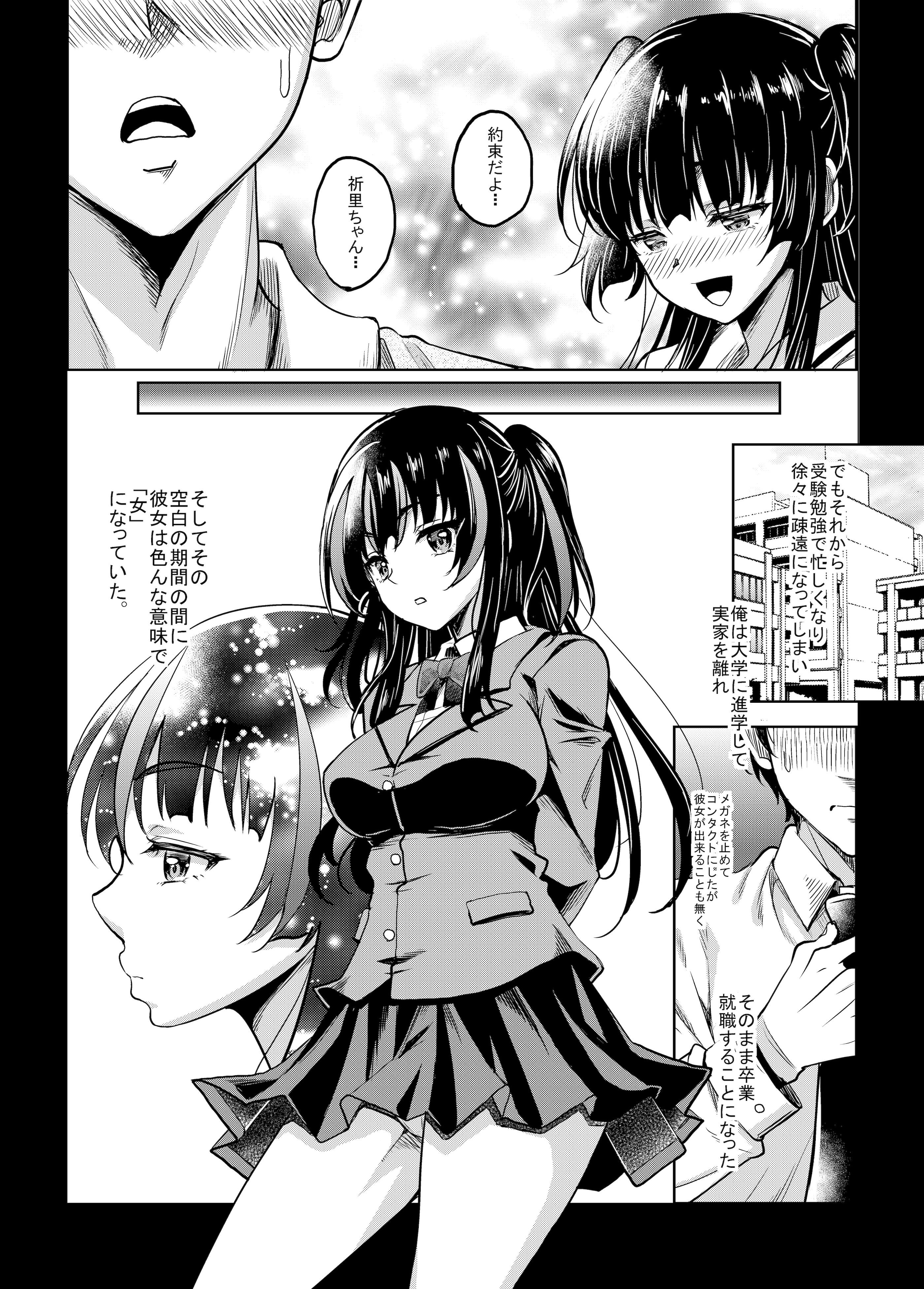 [スタジオあるた (久水あるた)] ギャルJKな年下幼馴染とセフレになっちゃうお話 [DL版]