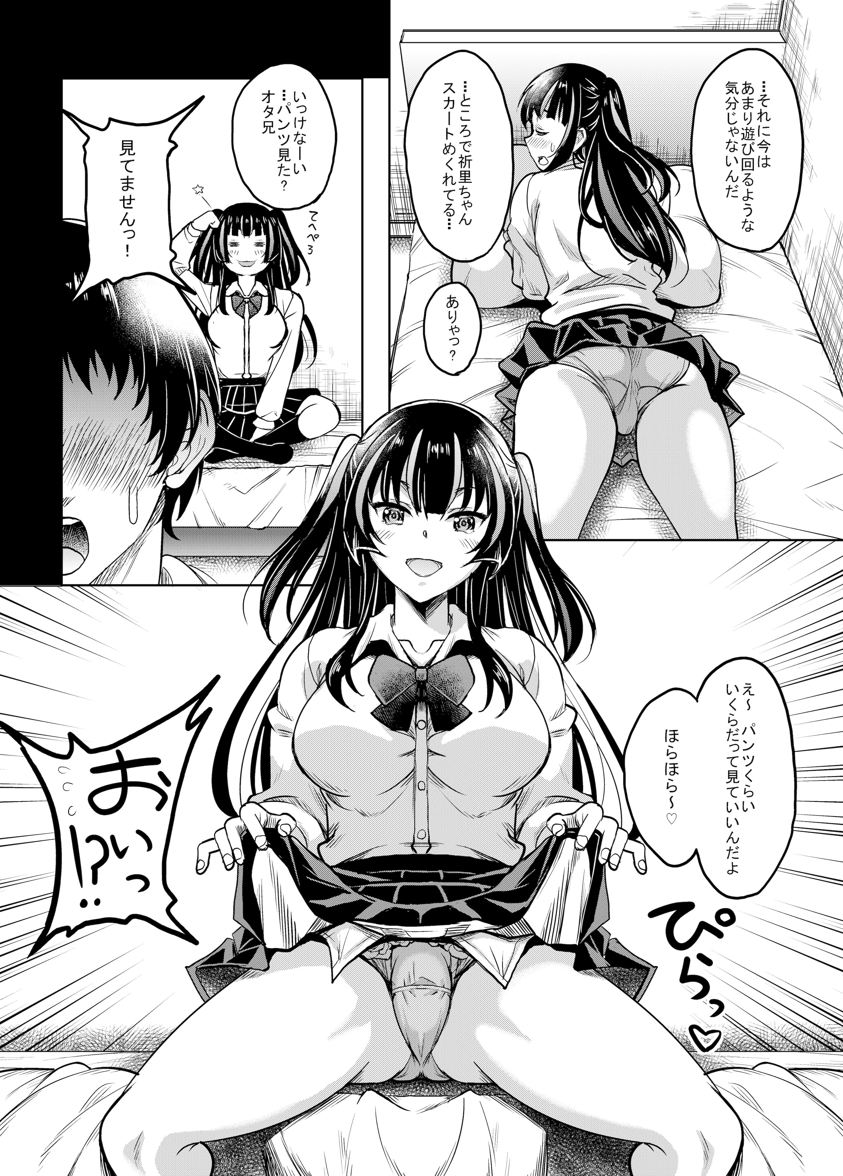 [スタジオあるた (久水あるた)] ギャルJKな年下幼馴染とセフレになっちゃうお話 [DL版]
