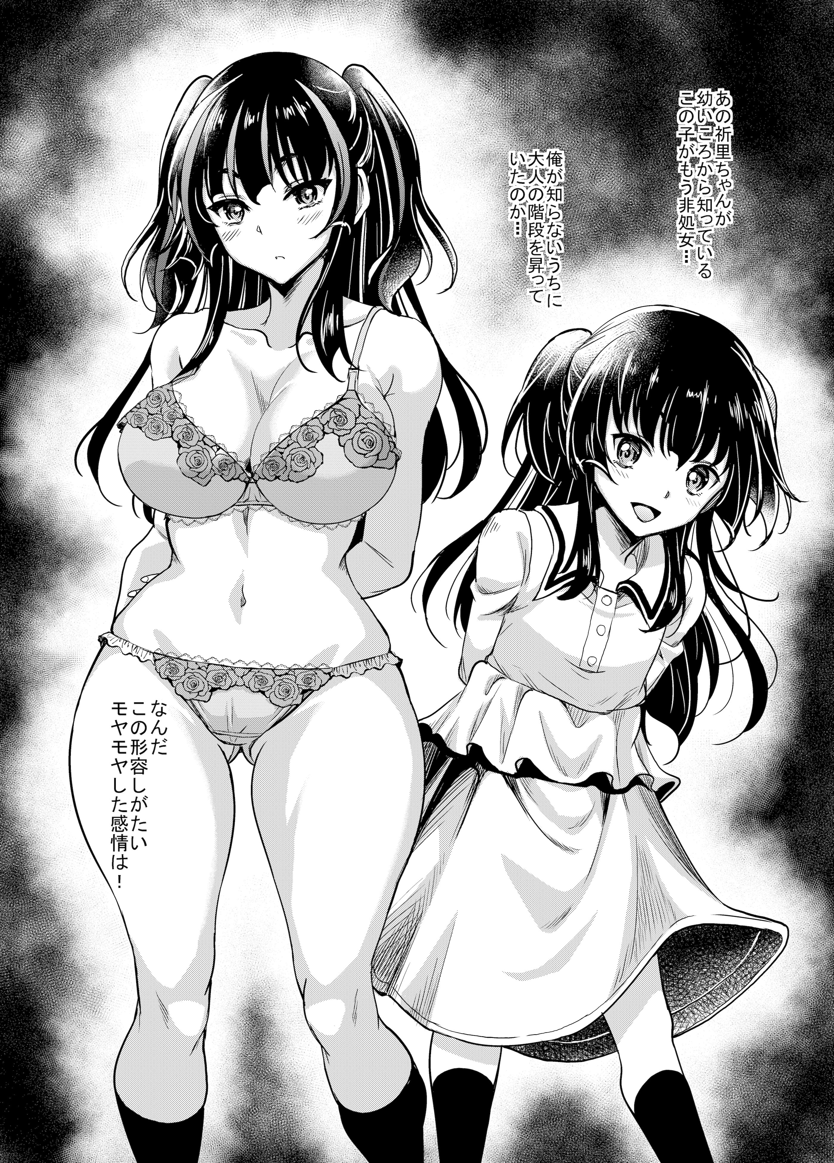 [スタジオあるた (久水あるた)] ギャルJKな年下幼馴染とセフレになっちゃうお話 [DL版]