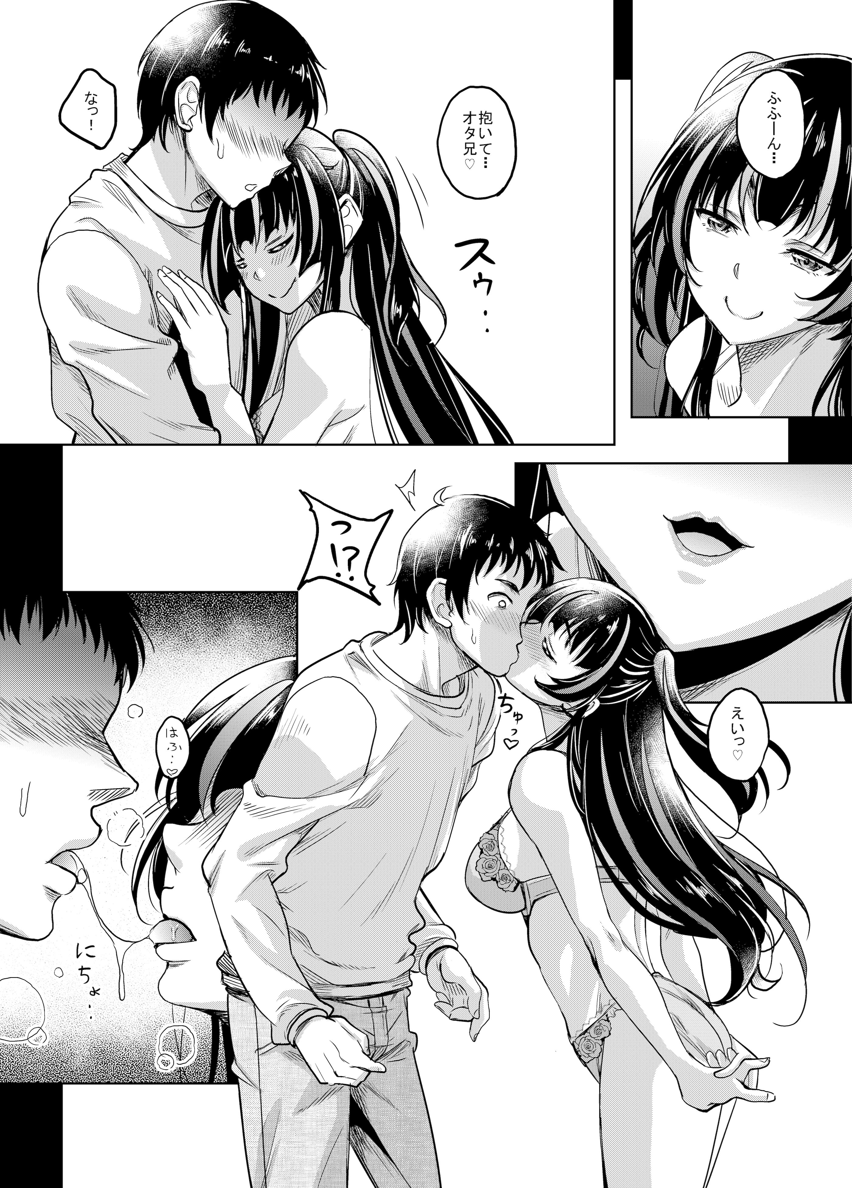 [スタジオあるた (久水あるた)] ギャルJKな年下幼馴染とセフレになっちゃうお話 [DL版]