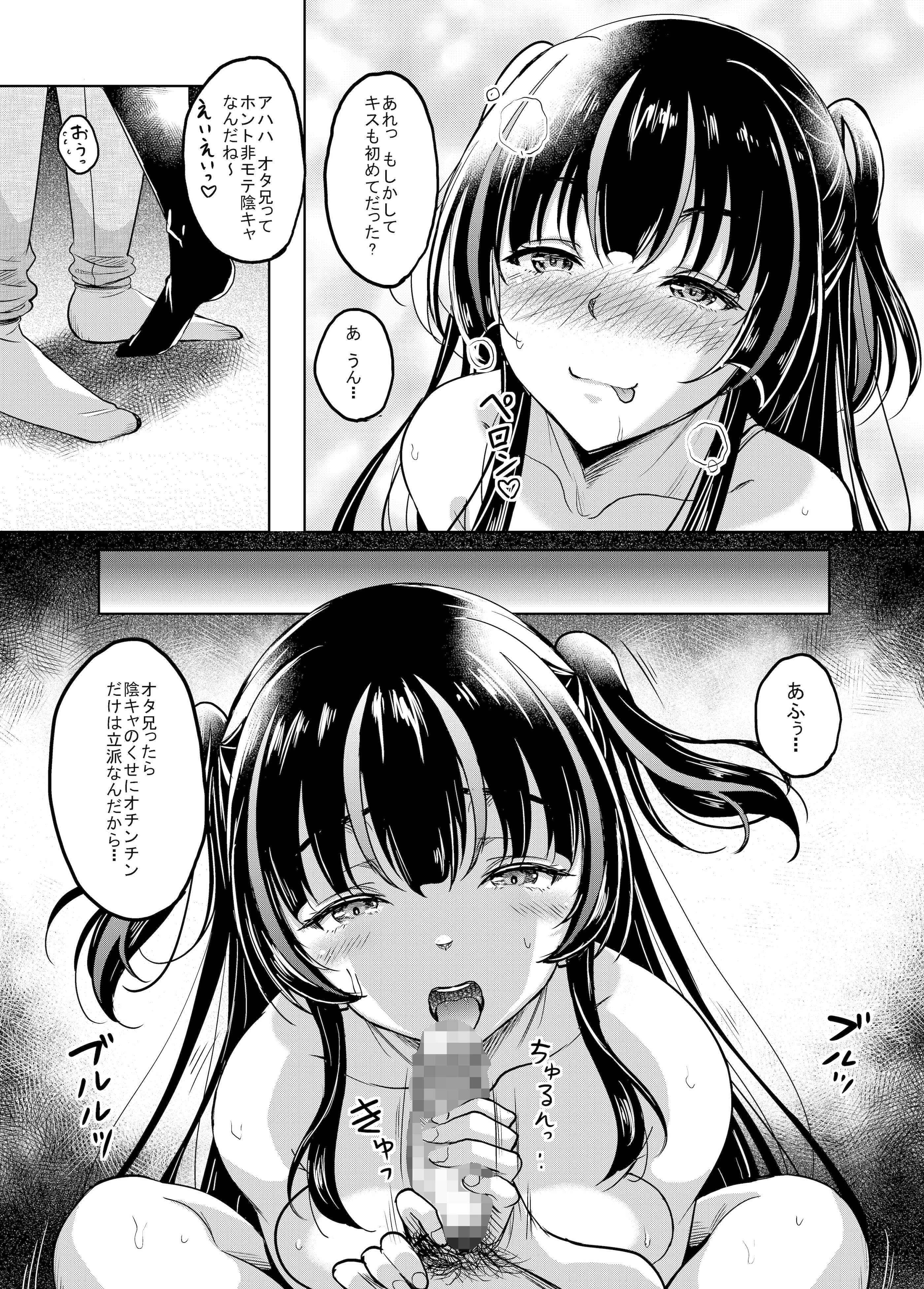 [スタジオあるた (久水あるた)] ギャルJKな年下幼馴染とセフレになっちゃうお話 [DL版]