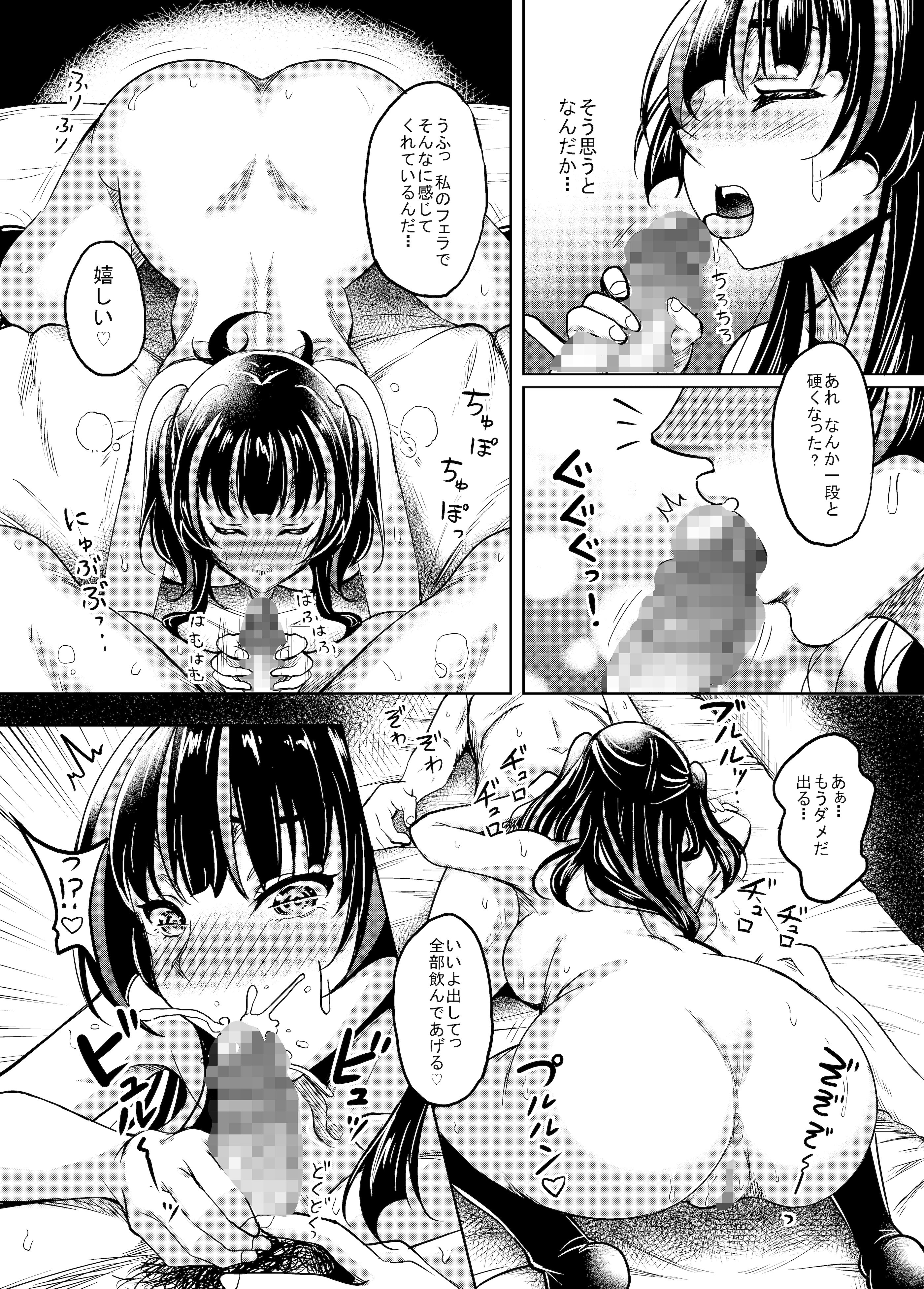 [スタジオあるた (久水あるた)] ギャルJKな年下幼馴染とセフレになっちゃうお話 [DL版]
