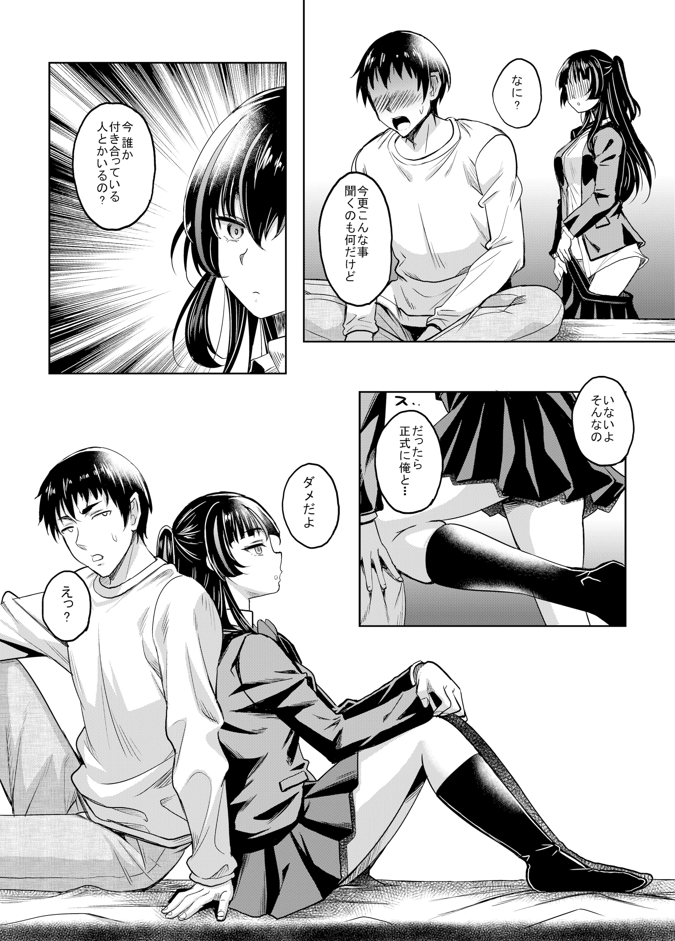 [スタジオあるた (久水あるた)] ギャルJKな年下幼馴染とセフレになっちゃうお話 [DL版]