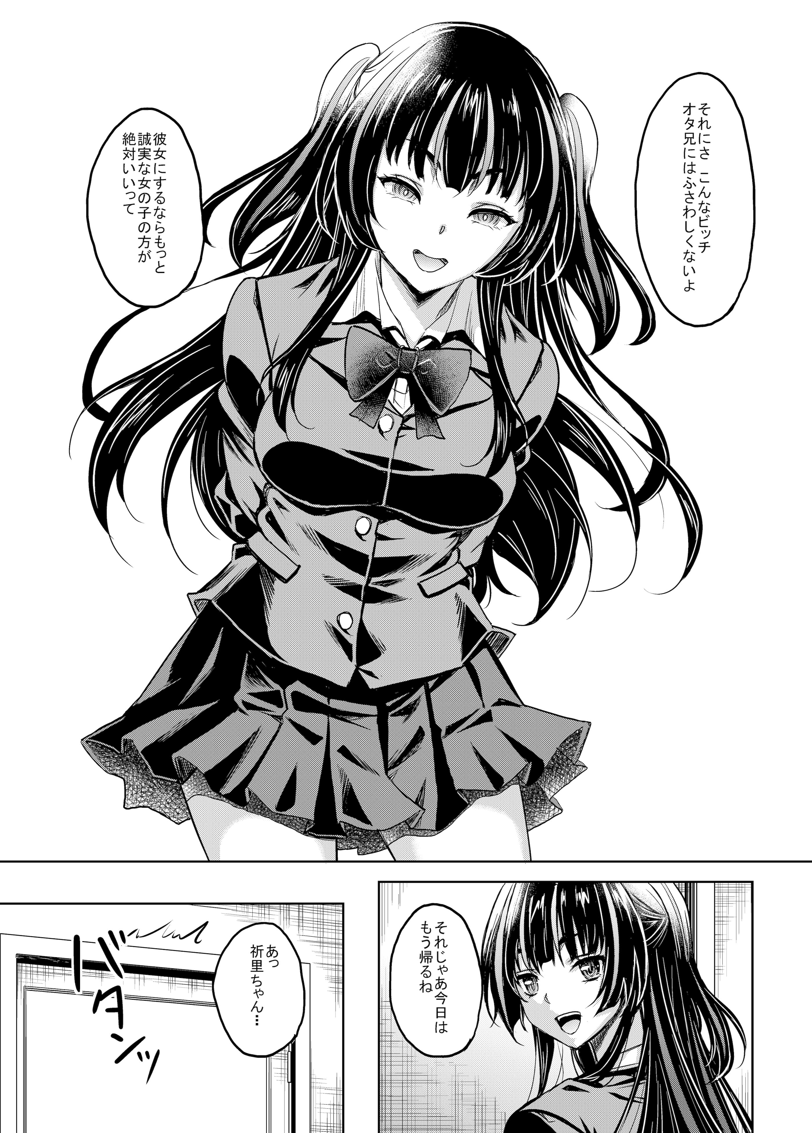 [スタジオあるた (久水あるた)] ギャルJKな年下幼馴染とセフレになっちゃうお話 [DL版]