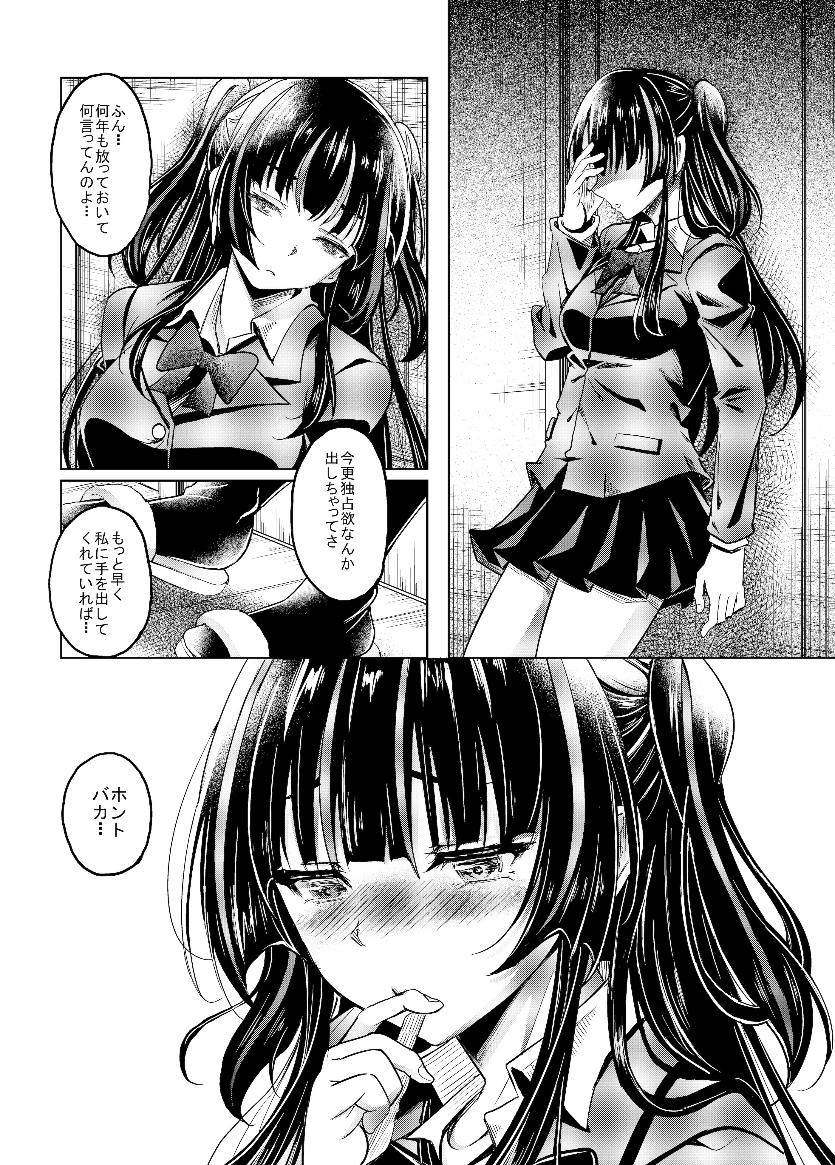 [スタジオあるた (久水あるた)] ギャルJKな年下幼馴染とセフレになっちゃうお話 [DL版]