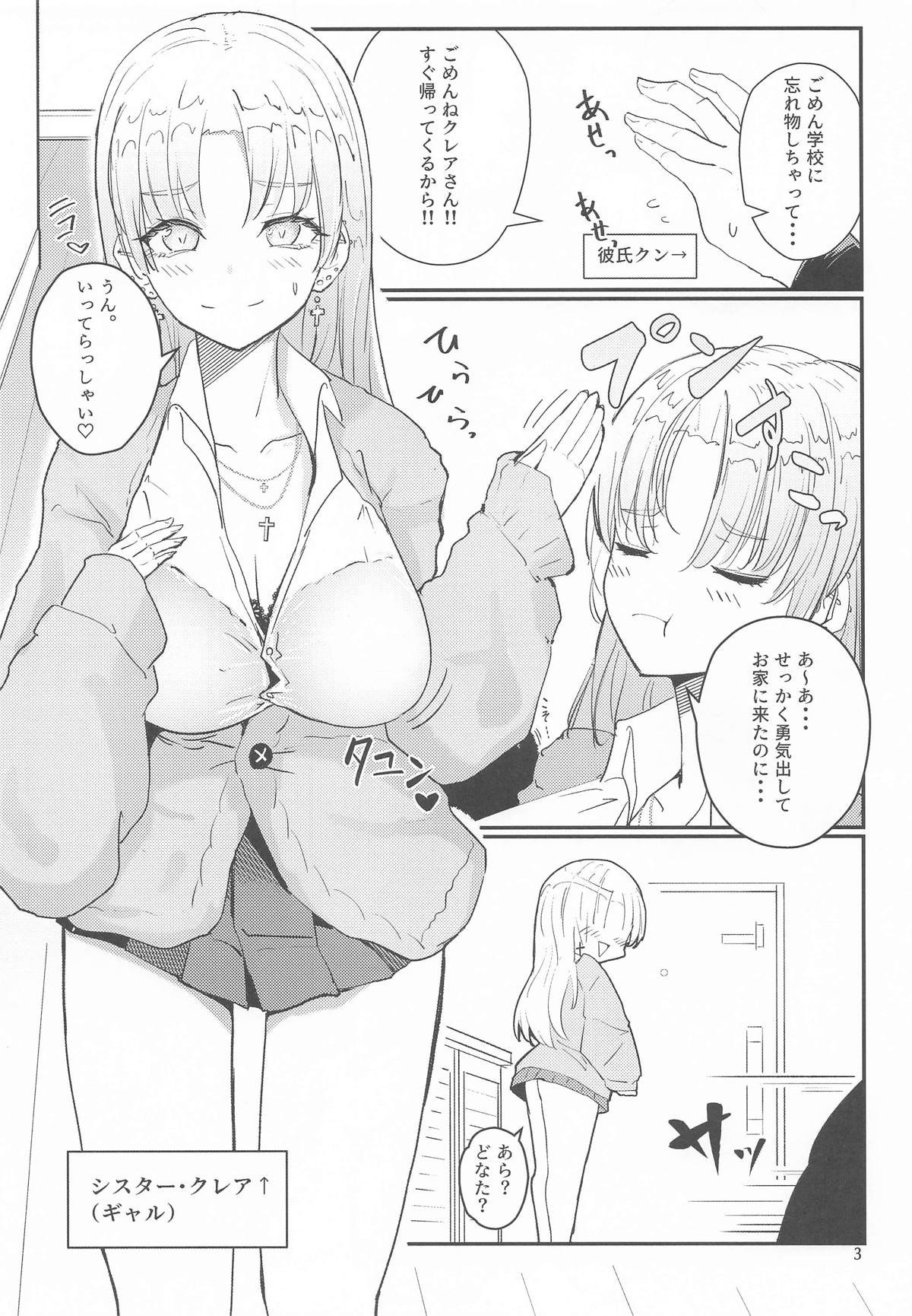 [アイルビーベアー] にじぎゃる。「シスター」