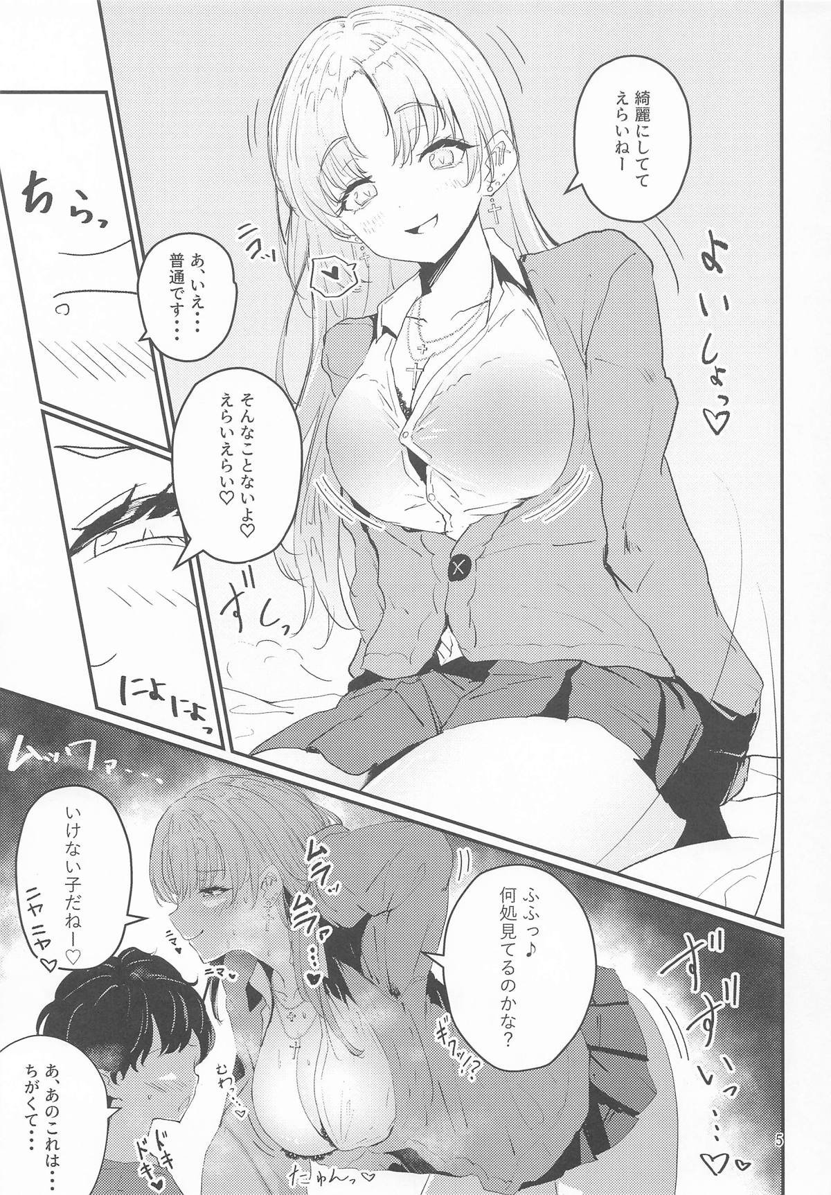 [アイルビーベアー] にじぎゃる。「シスター」