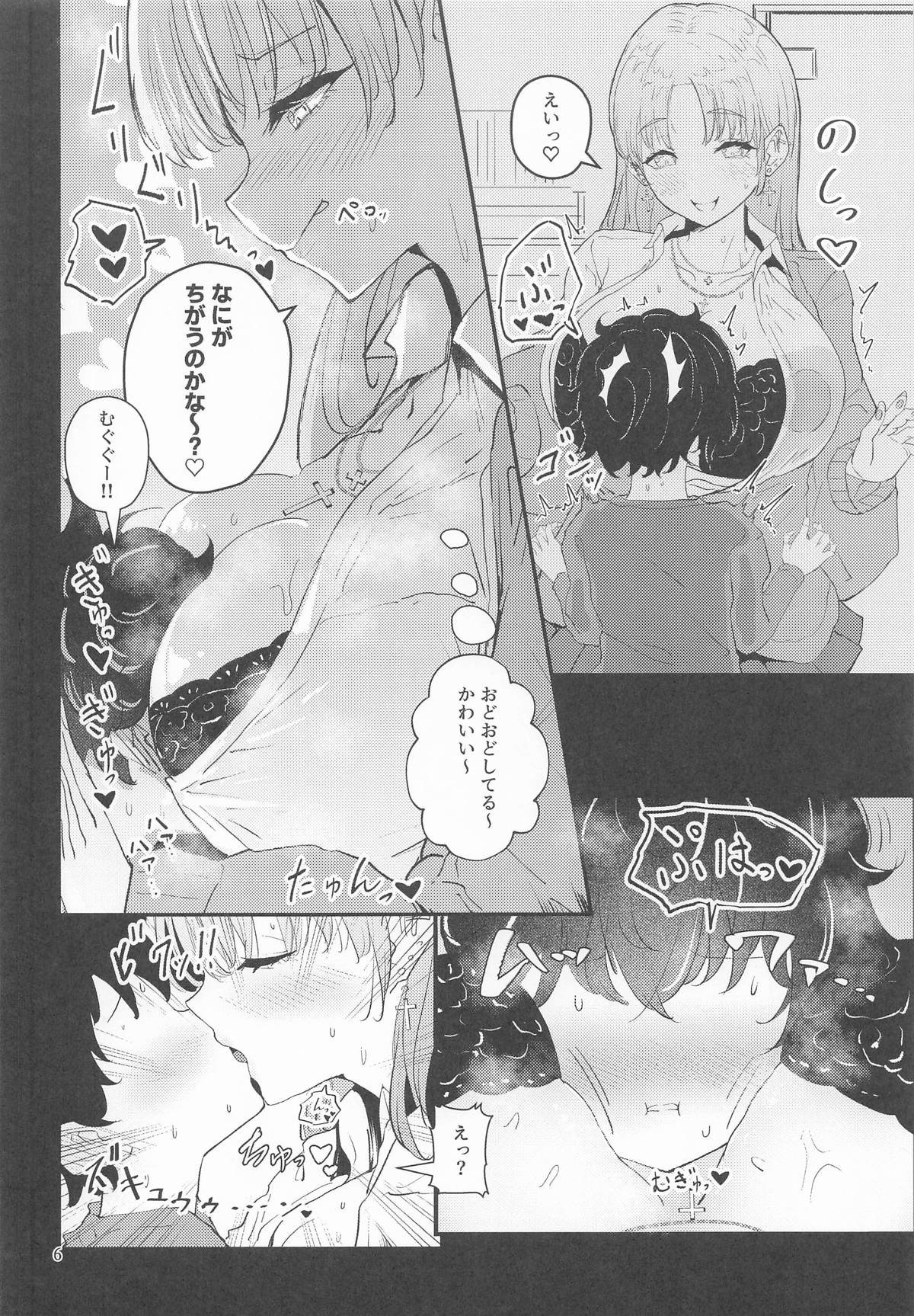 [アイルビーベアー] にじぎゃる。「シスター」