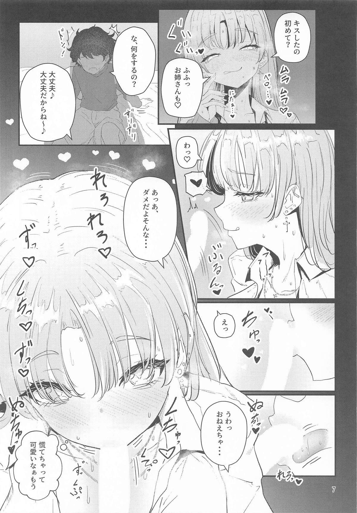 [アイルビーベアー] にじぎゃる。「シスター」
