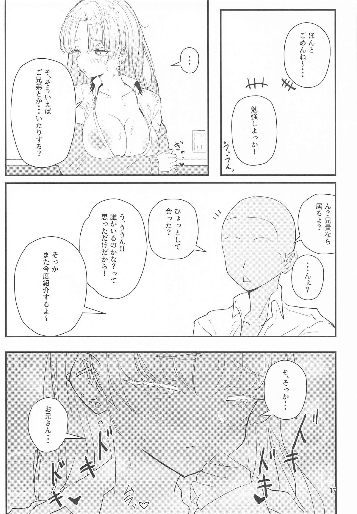 [アイルビーベアー] にじぎゃる。「シスター」