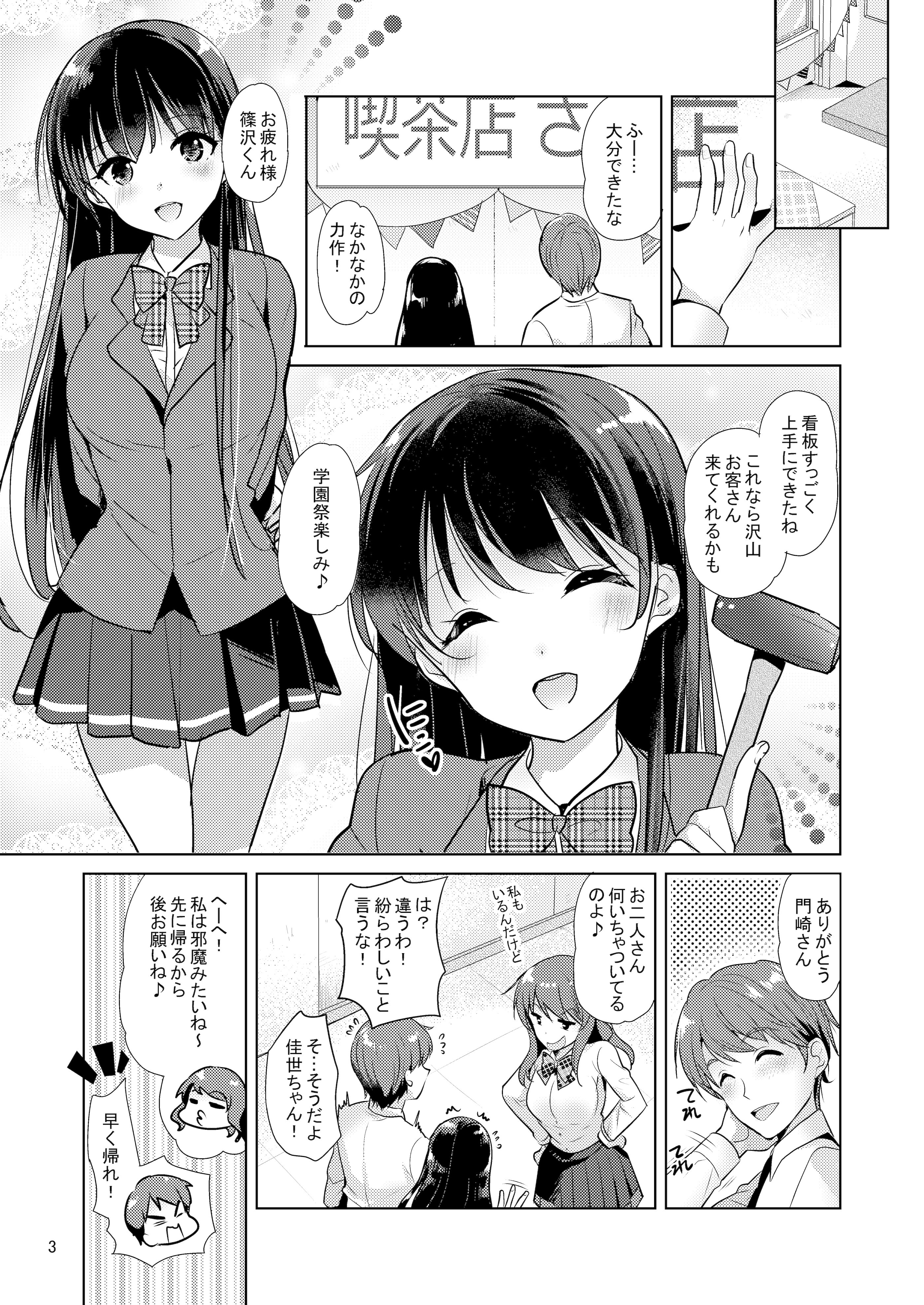 [nine-on (かたせ なの)] スイートガール [DL版]