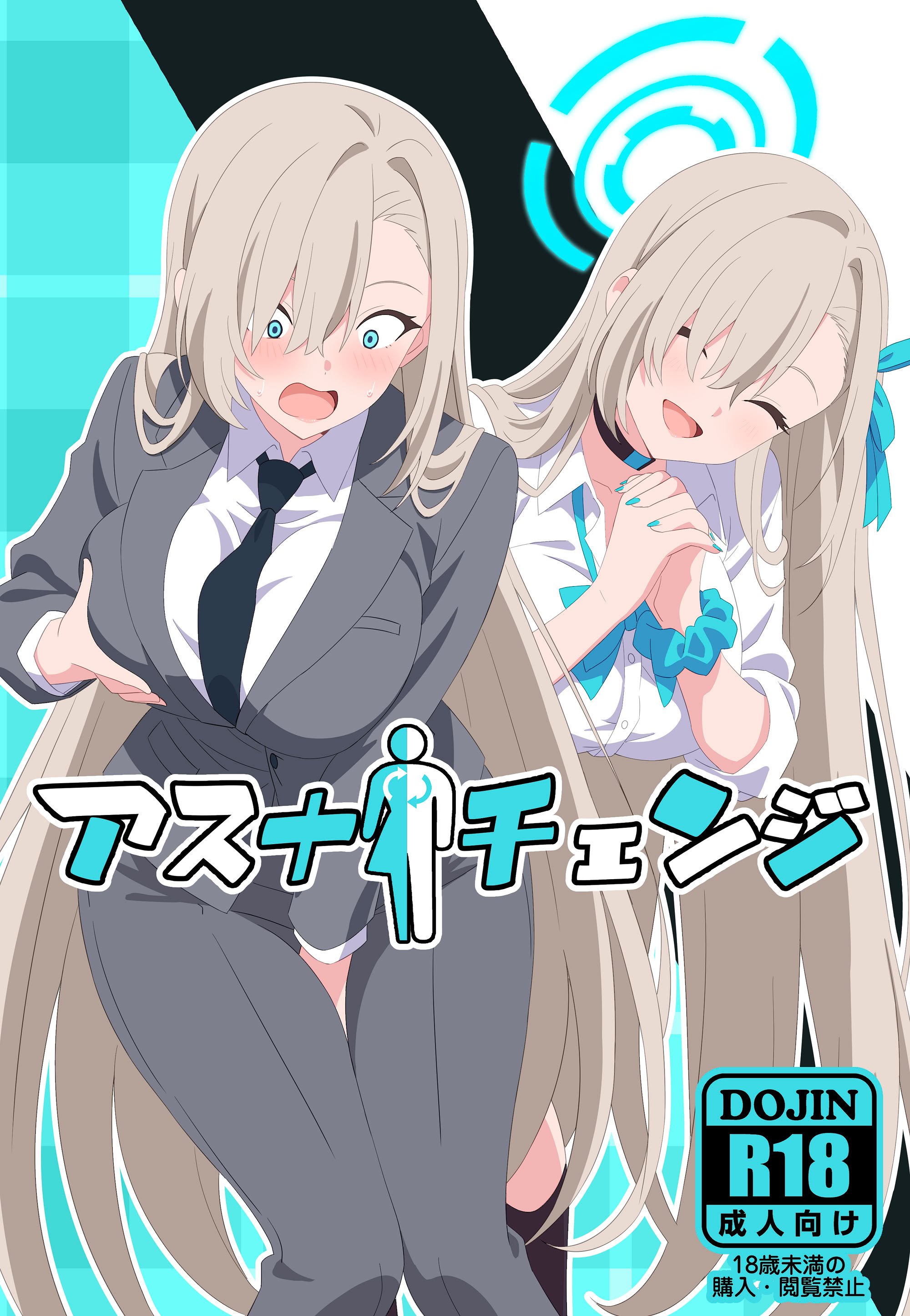 [TSF CAFE] アスナチェンジ
