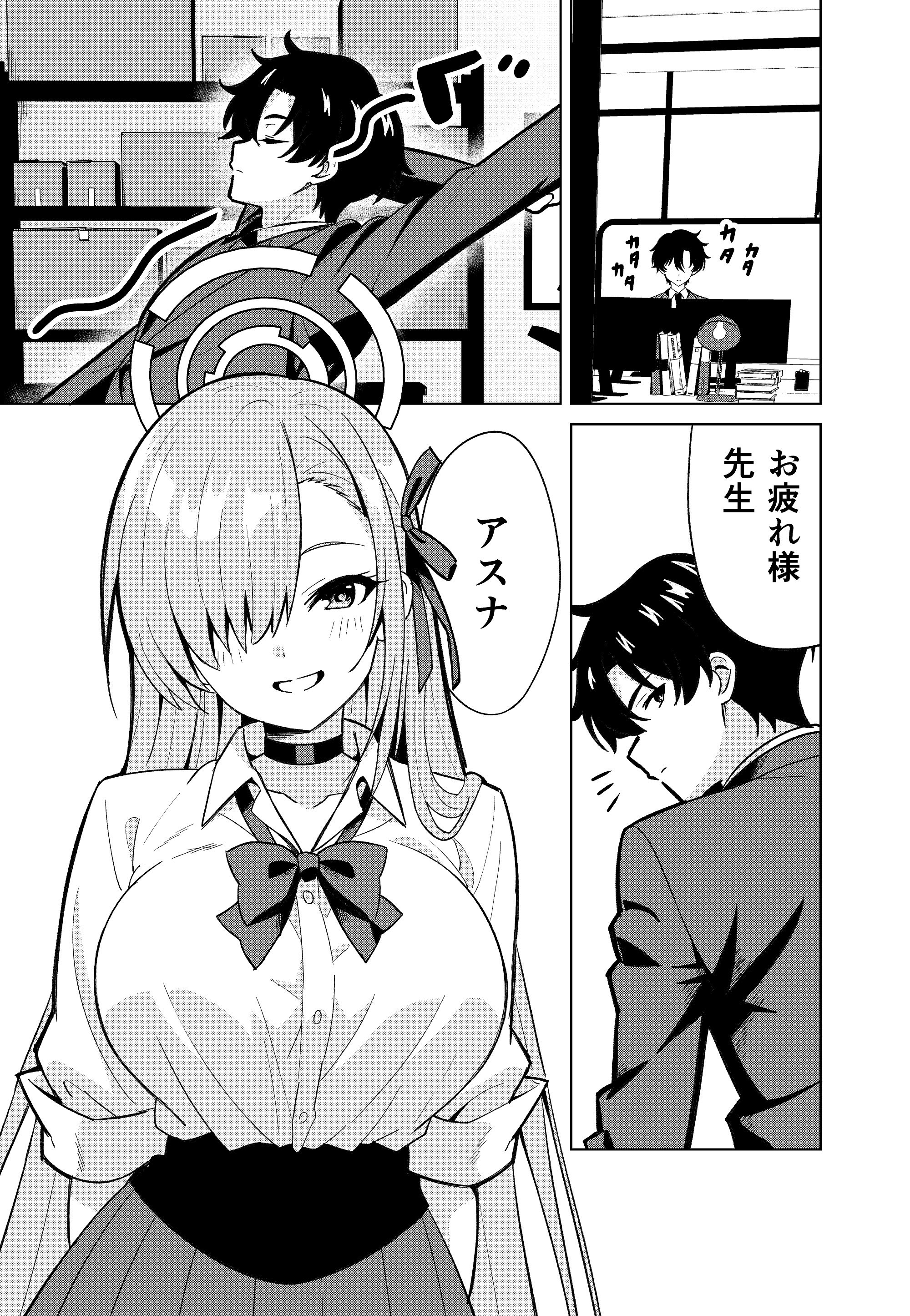 [TSF CAFE] アスナチェンジ