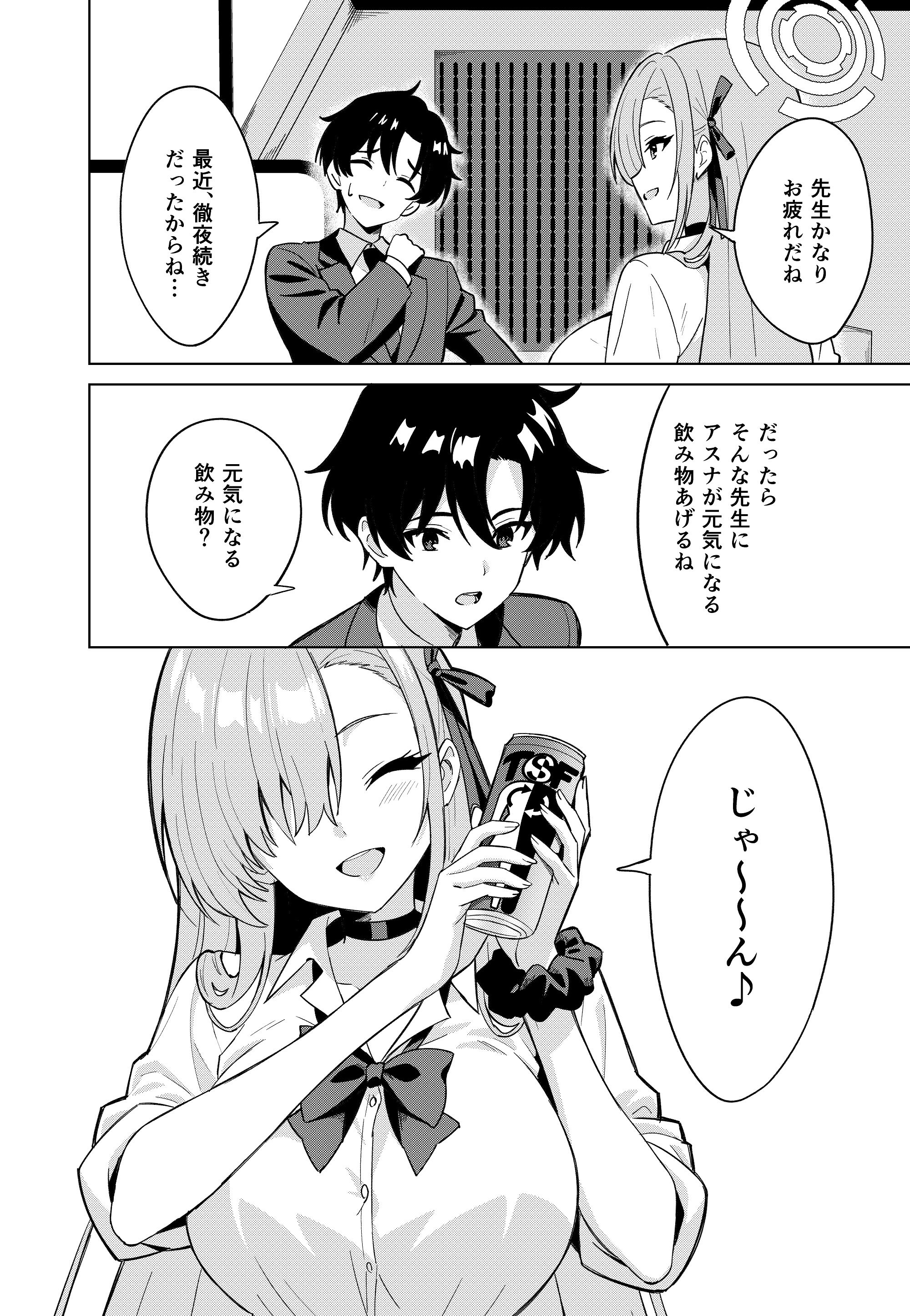 [TSF CAFE] アスナチェンジ
