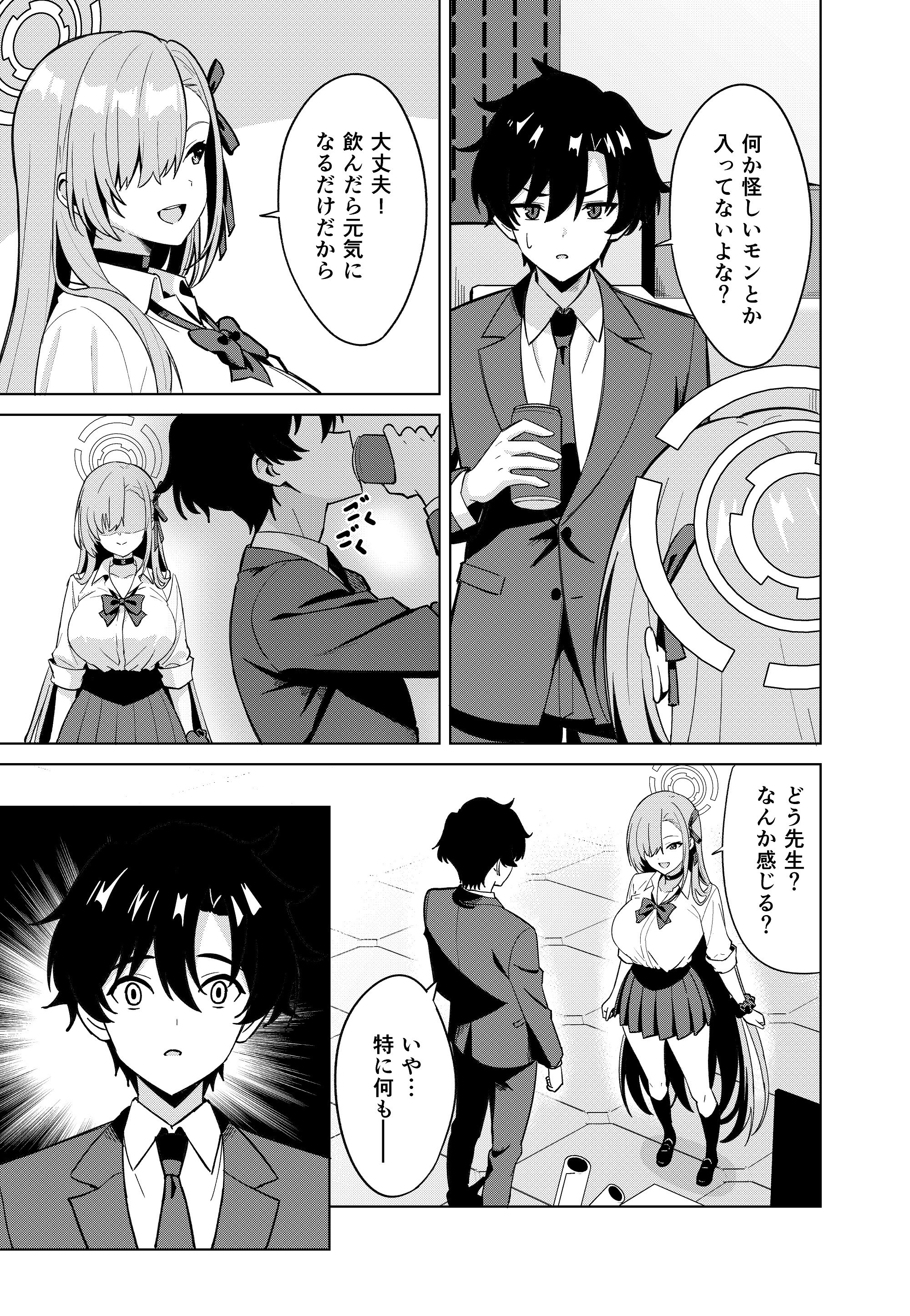 [TSF CAFE] アスナチェンジ