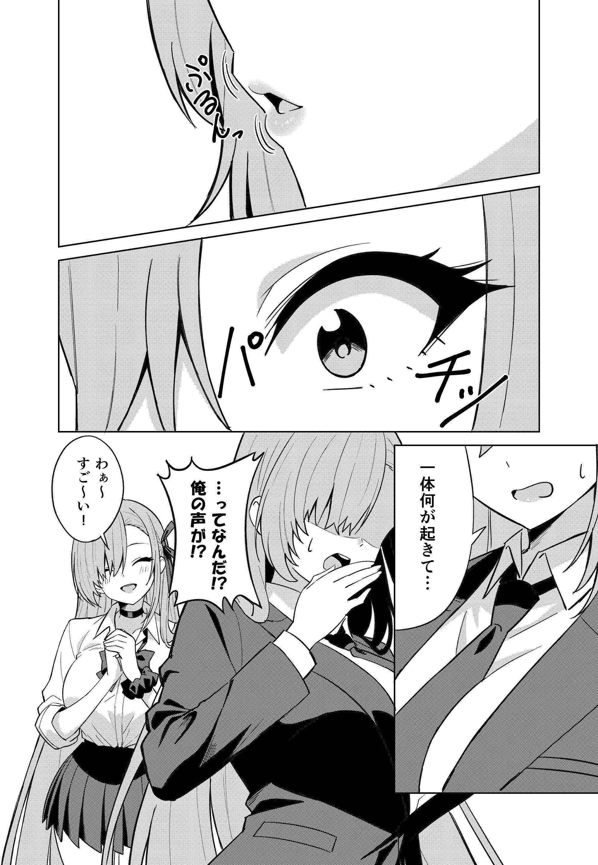 [TSF CAFE] アスナチェンジ