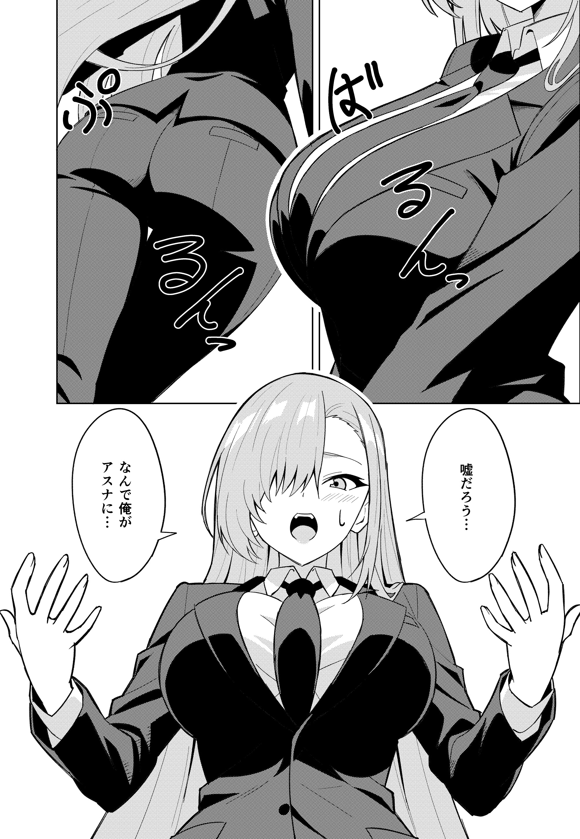 [TSF CAFE] アスナチェンジ