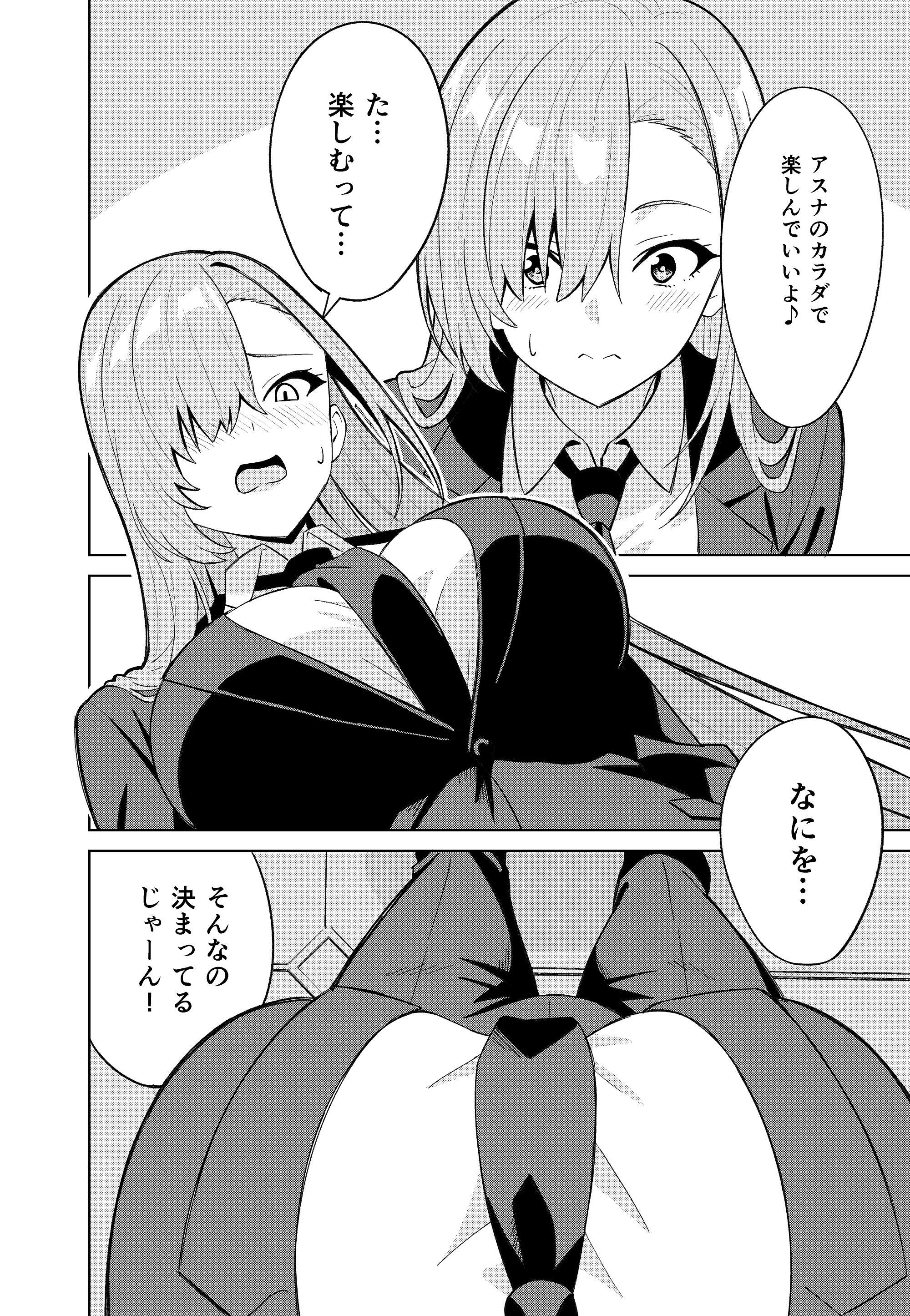 [TSF CAFE] アスナチェンジ