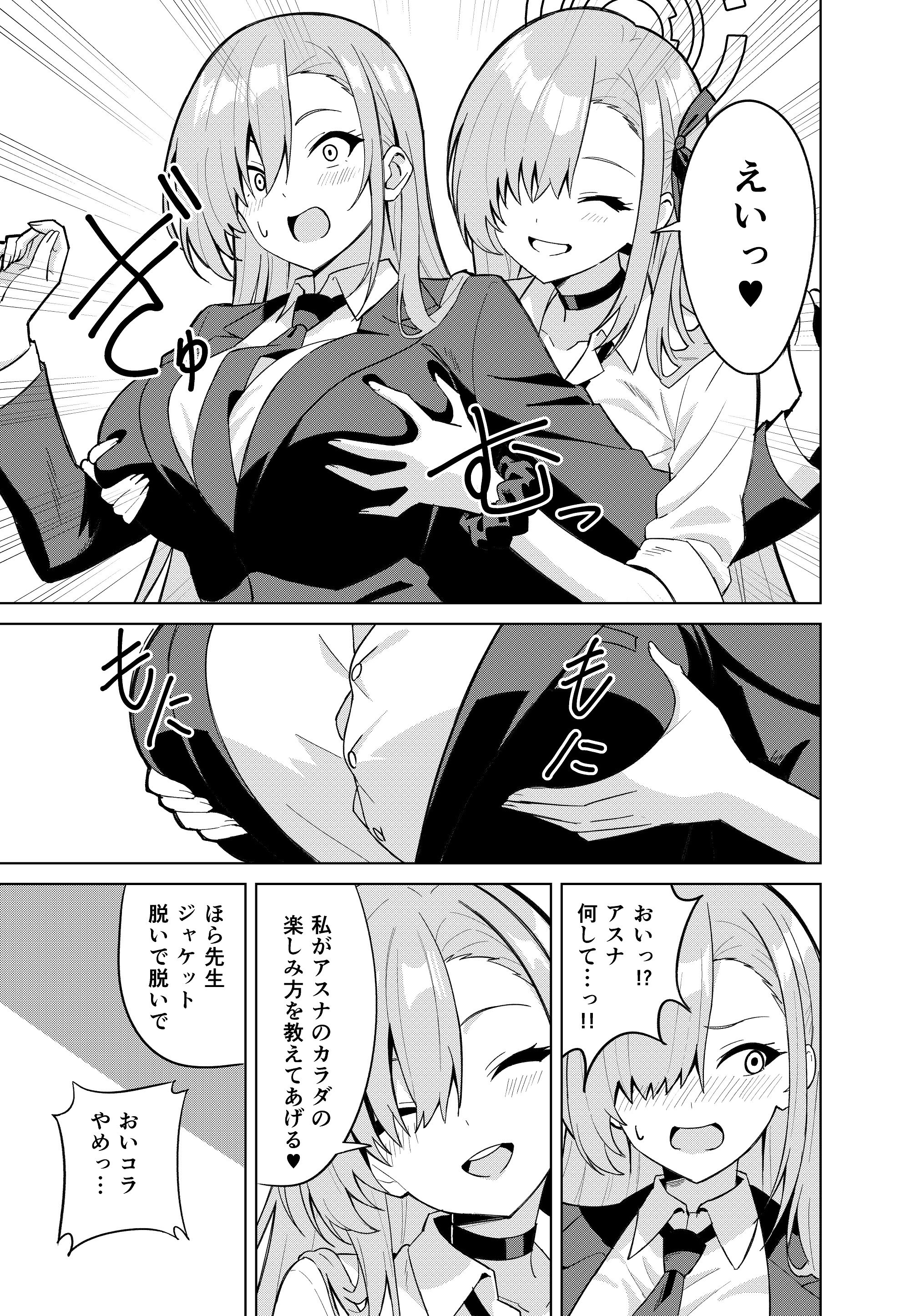 [TSF CAFE] アスナチェンジ