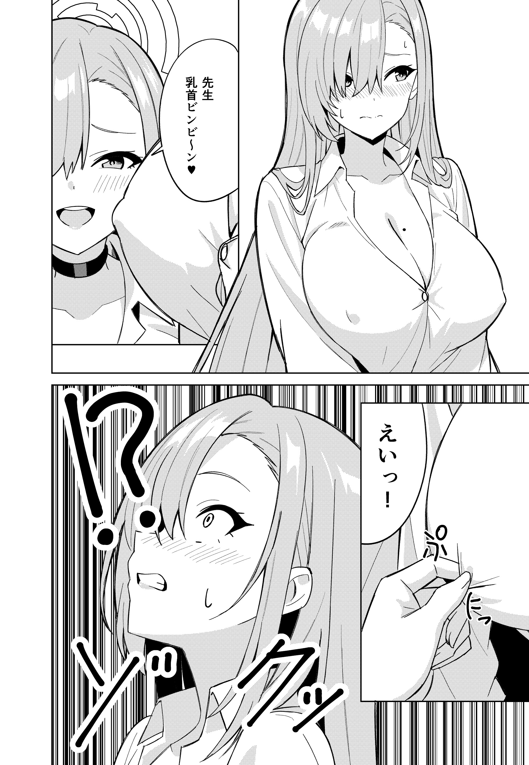 [TSF CAFE] アスナチェンジ