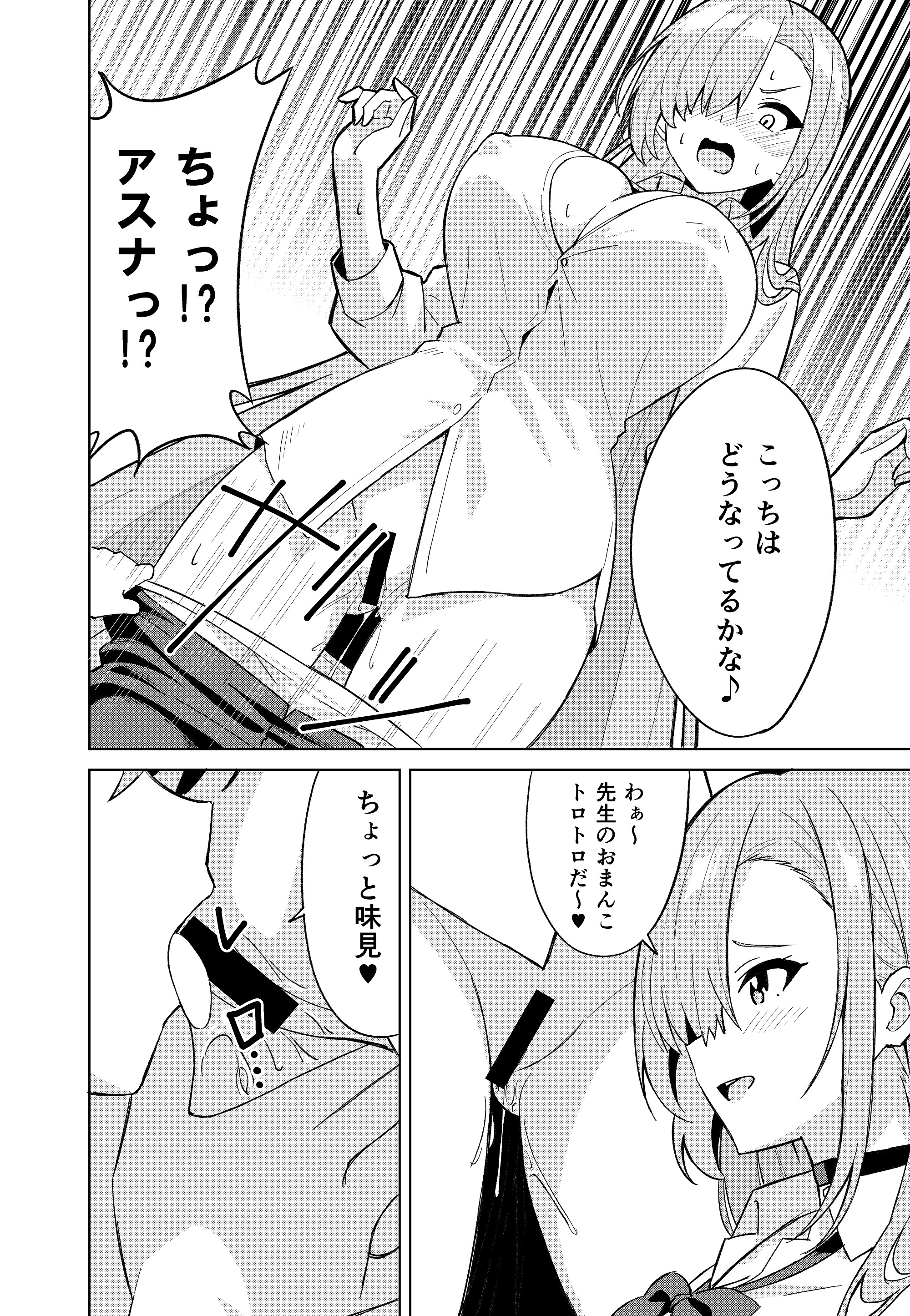 [TSF CAFE] アスナチェンジ