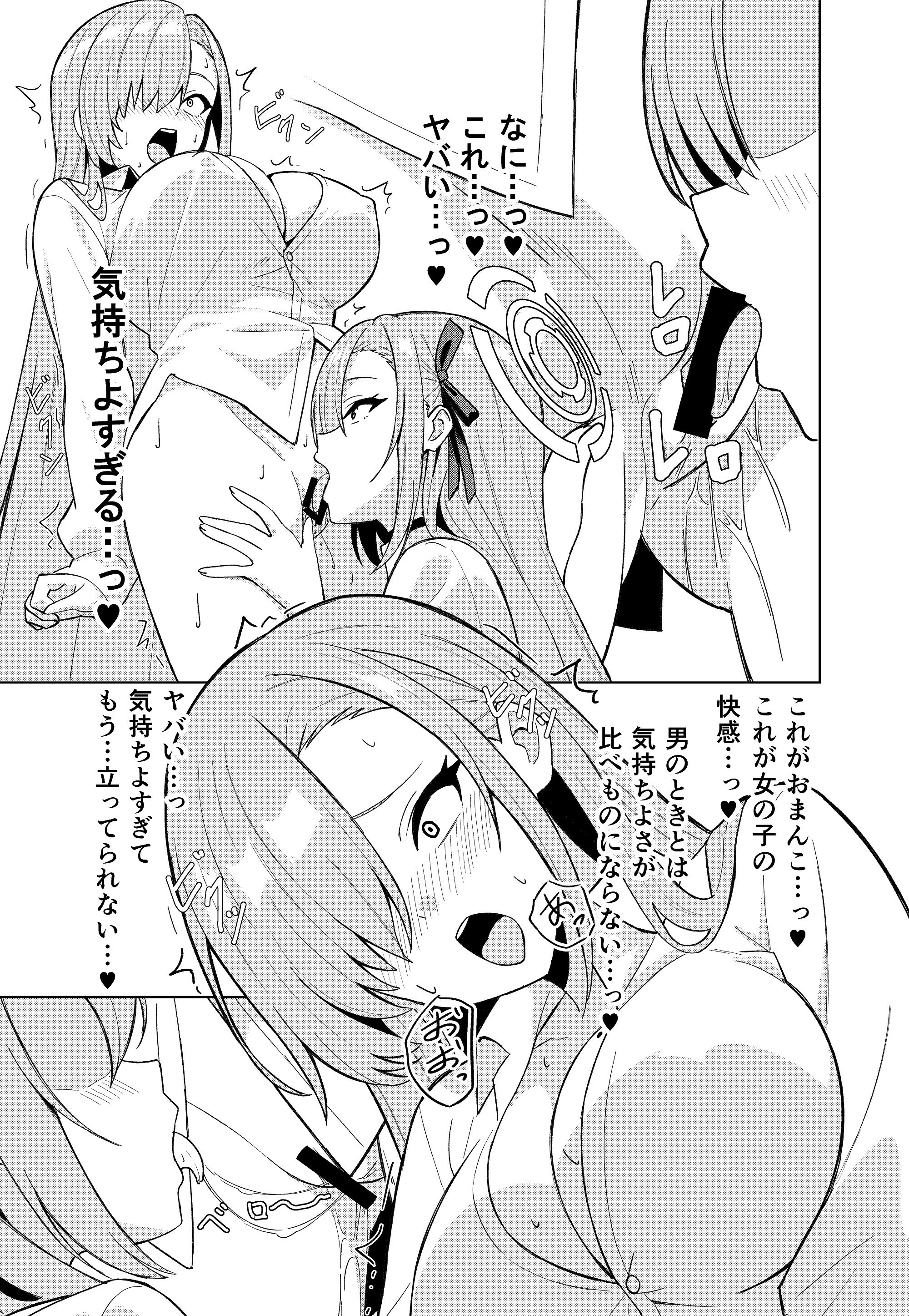 [TSF CAFE] アスナチェンジ