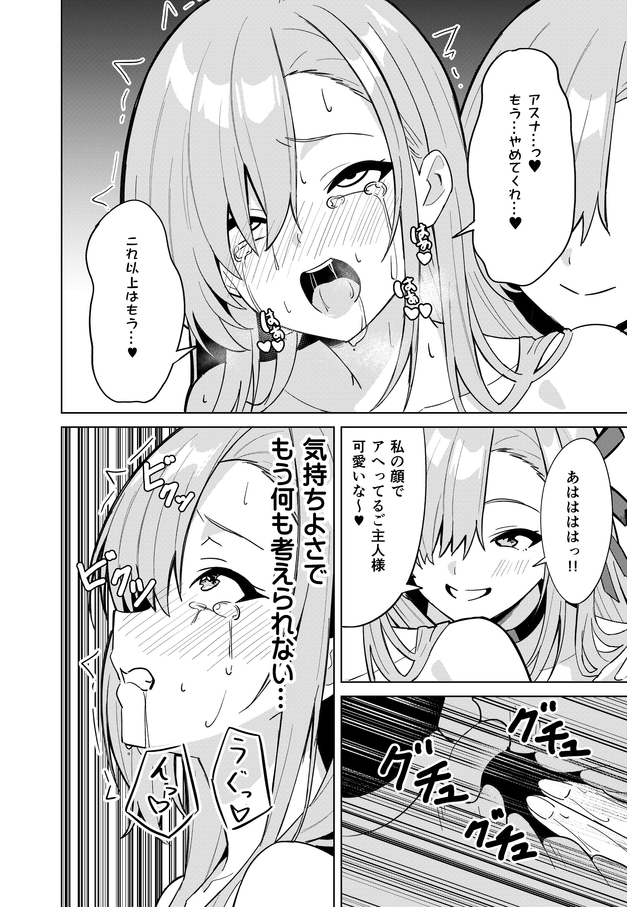 [TSF CAFE] アスナチェンジ