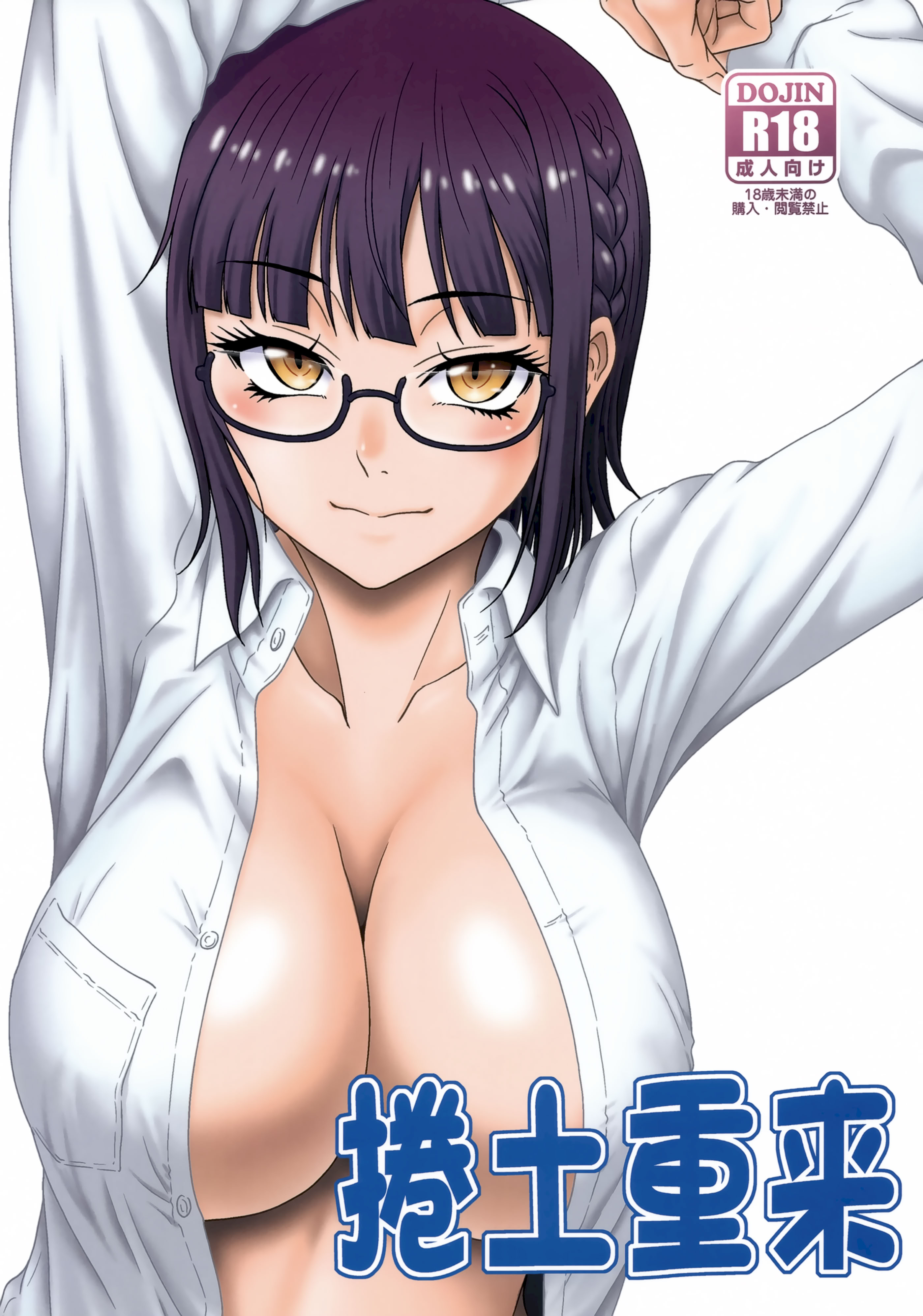 (サンクリ2024 Summer) [俺たちミスノン一家 (須原シイナ)] 捲土重来 (異世界おじさん)
